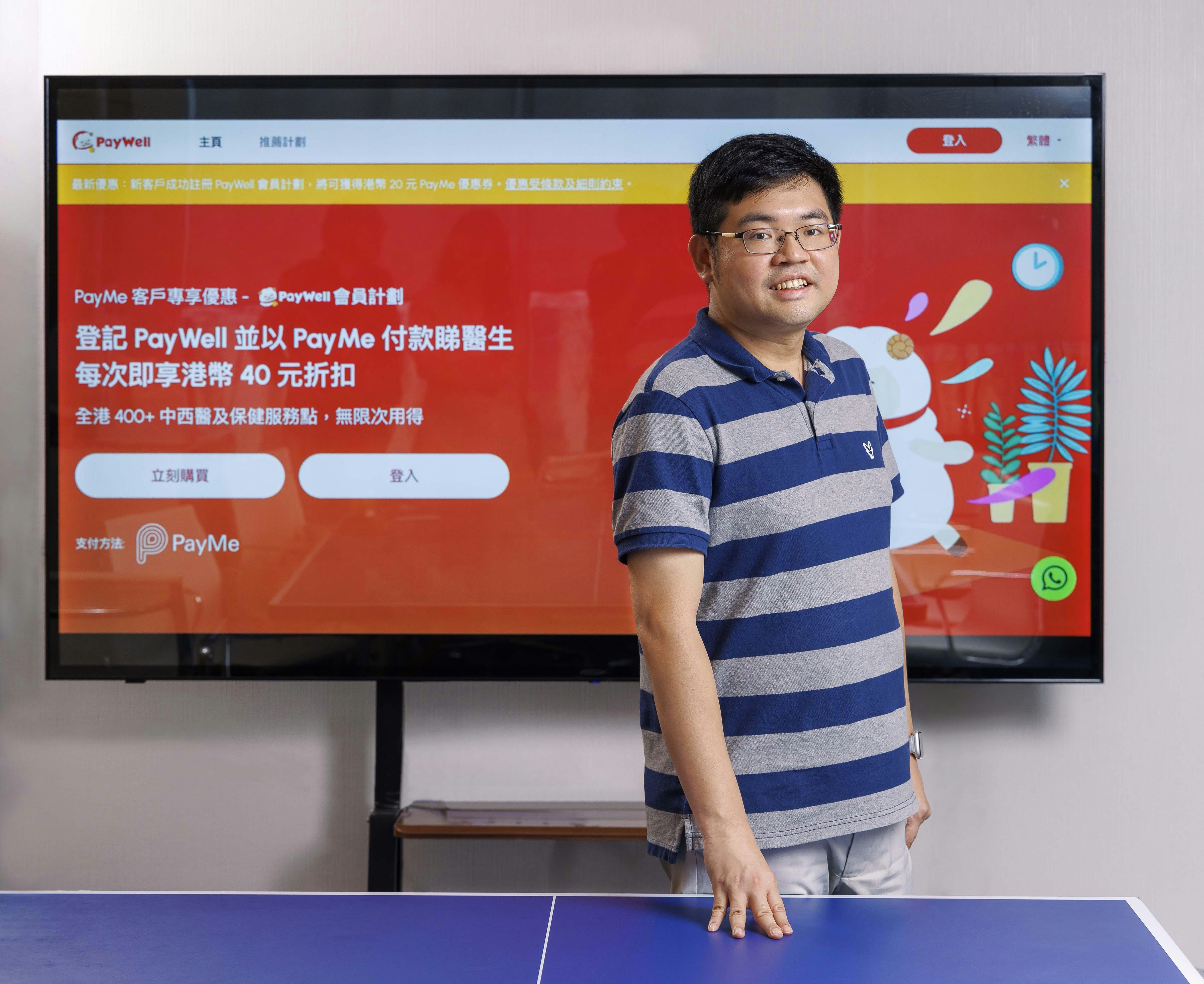 醫結（MediConCen）FRM Co-founder & COO Kelvin Yeung