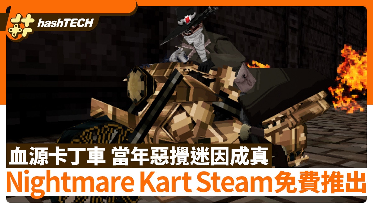 Bloodborne Kart Nightmare Kart PC launches without cost, multiplayer, traditional memes come true