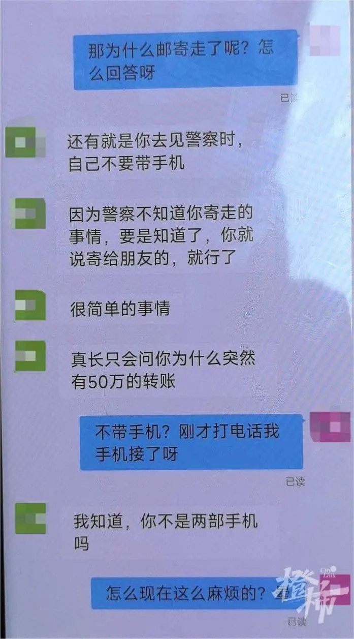 项目经理让李女士不要向警方透露投资的情况，并教她骗警员的话术。（橙柿互动）