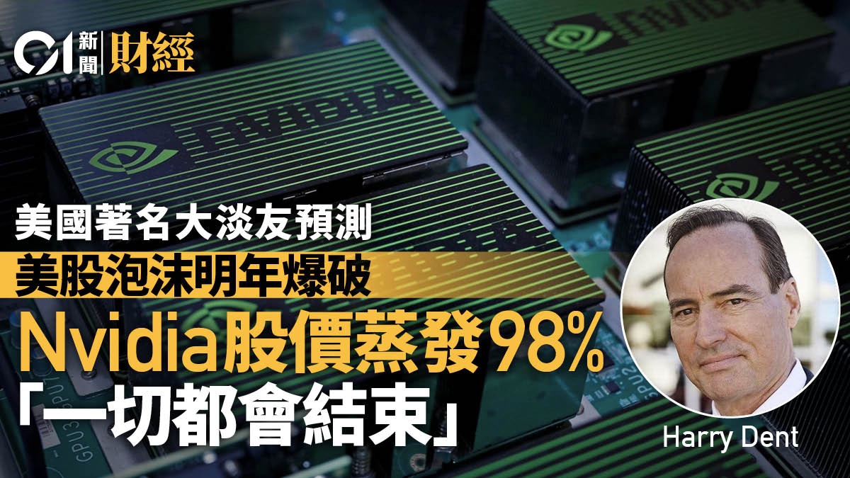 美股 