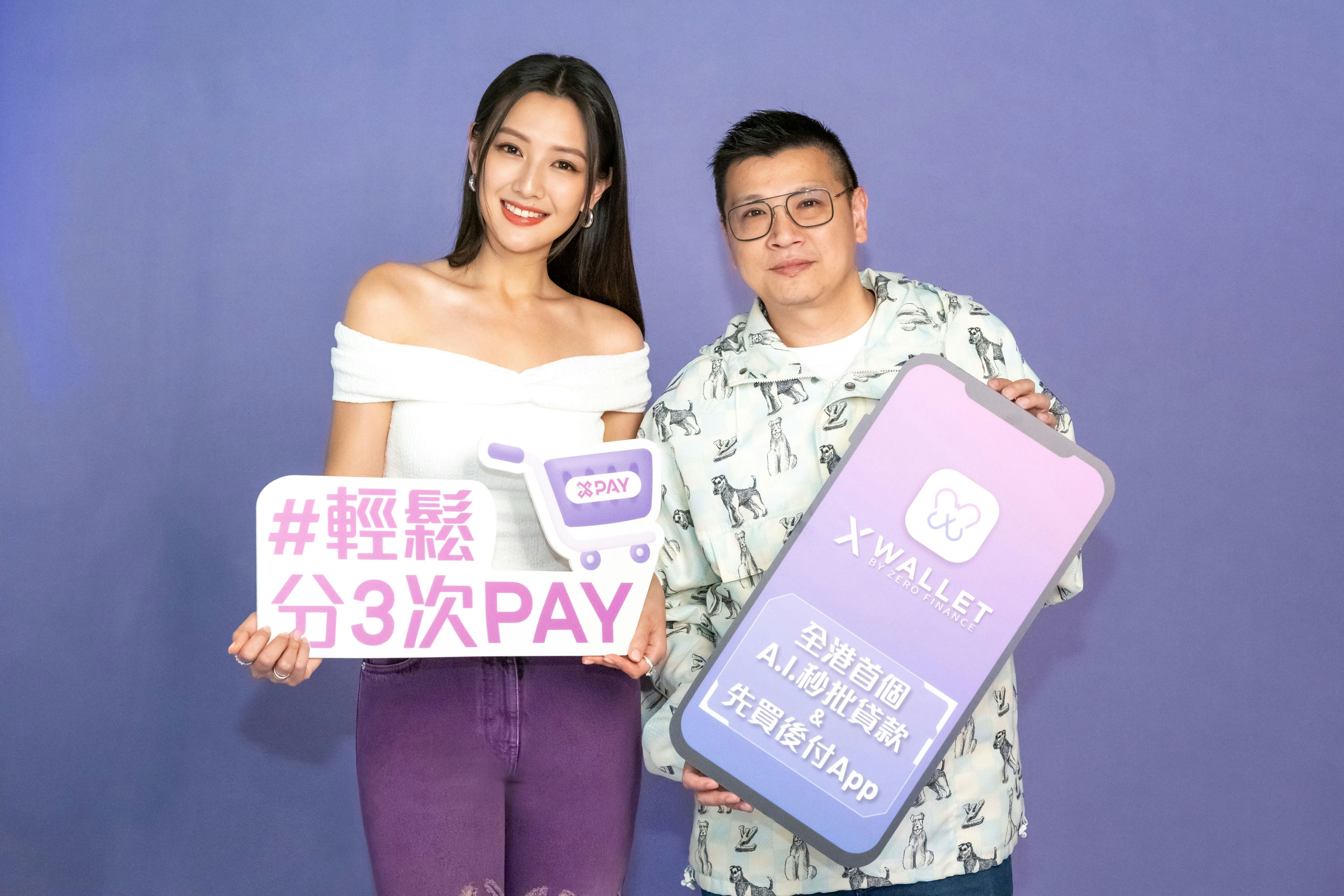 X Wallet全港唯一支付+借貸App 女星譚旻萱教你用新功能5秒閃批!