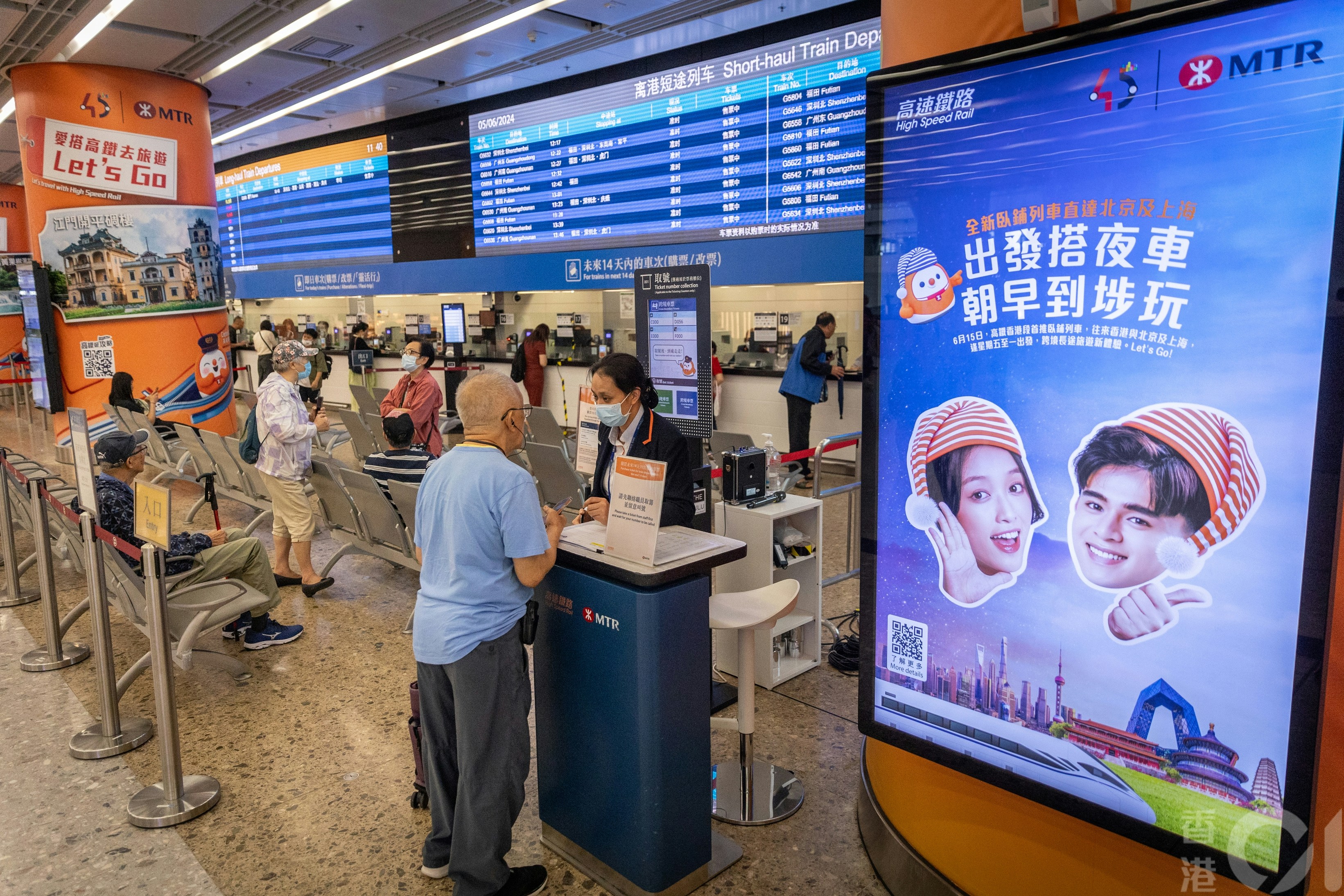 由香港往来北京及上海的高铁动卧列车6月15日首航，车票6月5日起发售，一早有约10名市民到高铁西九龙购买首日车票，主要是长者。（廖雁雄摄）