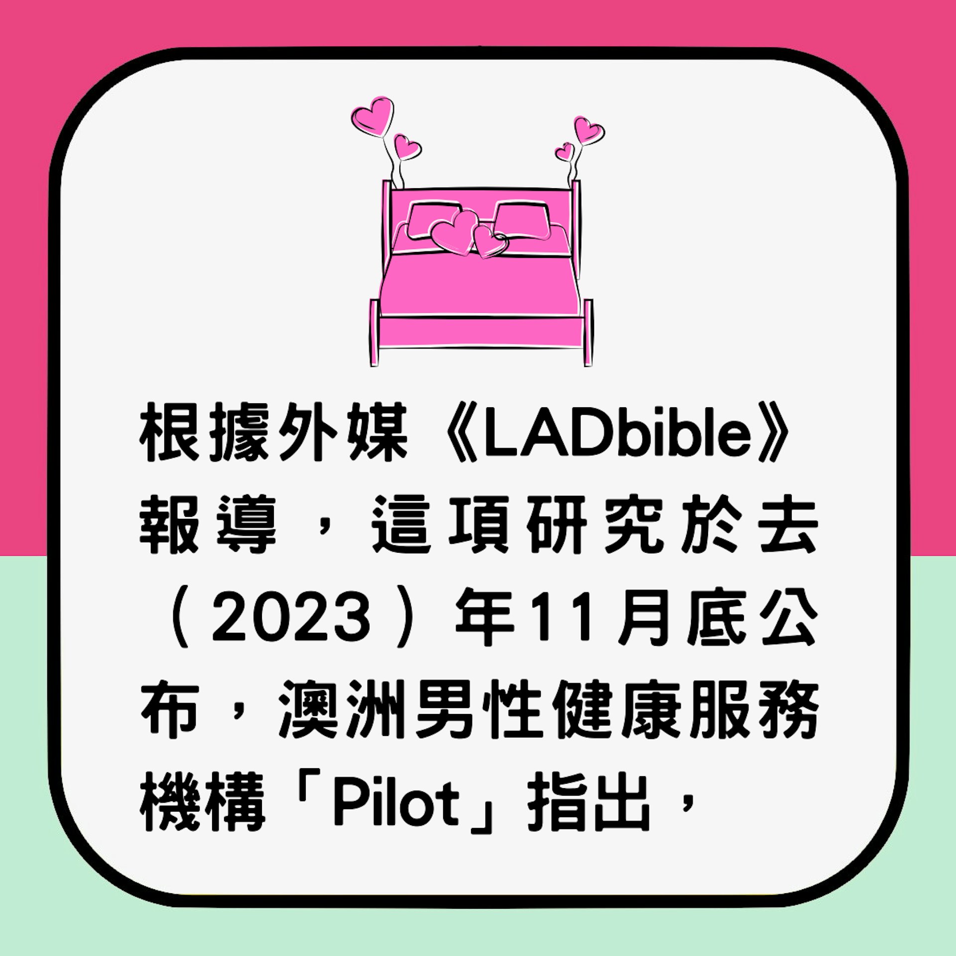 研究指男人平均時間只有5分半鐘。(01製圖) 研究指男人平均時間只有5分半鐘。(01製圖)