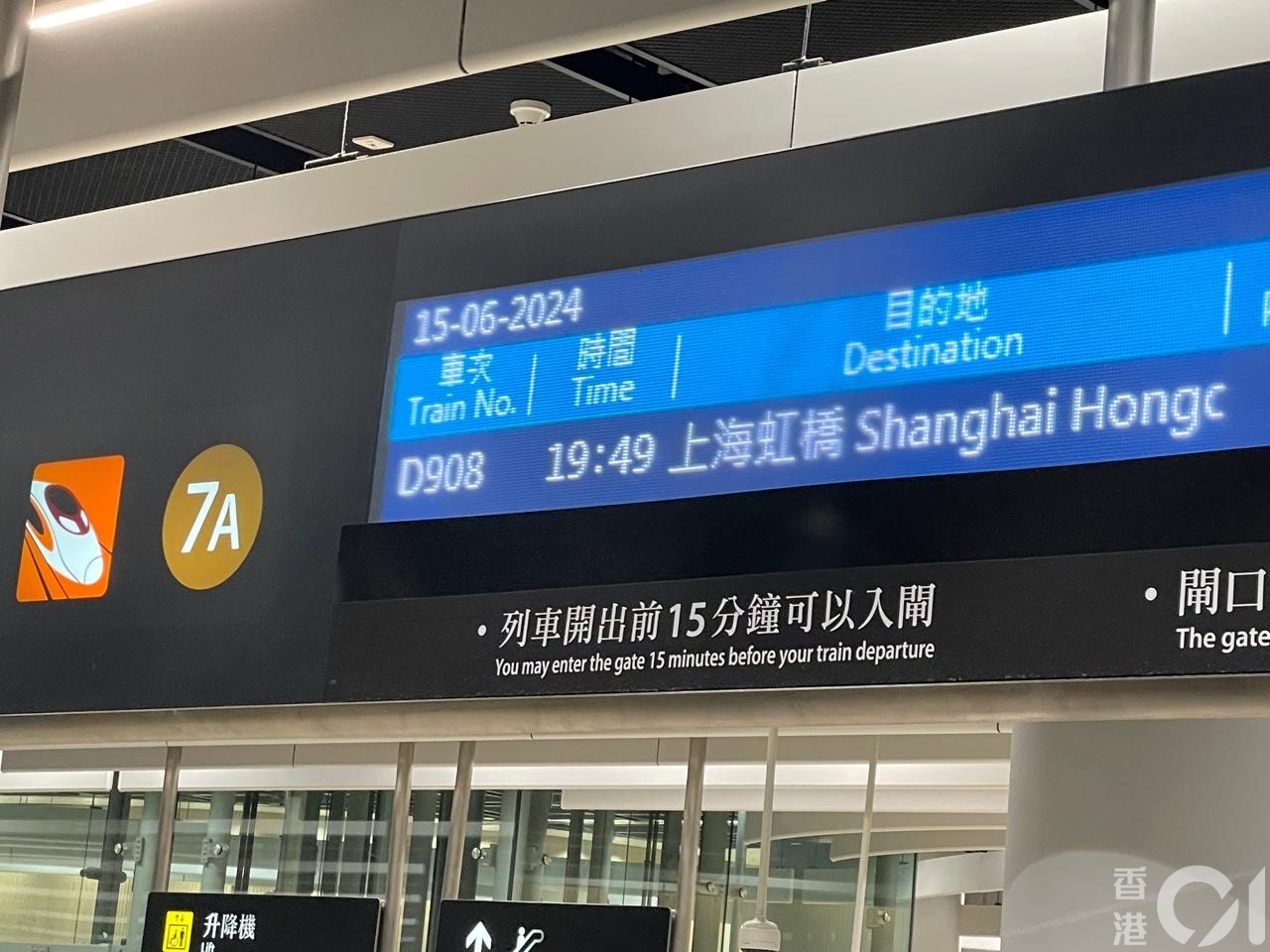 6月15日，高铁西九龙站开往上海的动卧列车启程，出发时间在晚间，避过人潮，因此禁区内人潮并不挤拥。（潘耀升摄）