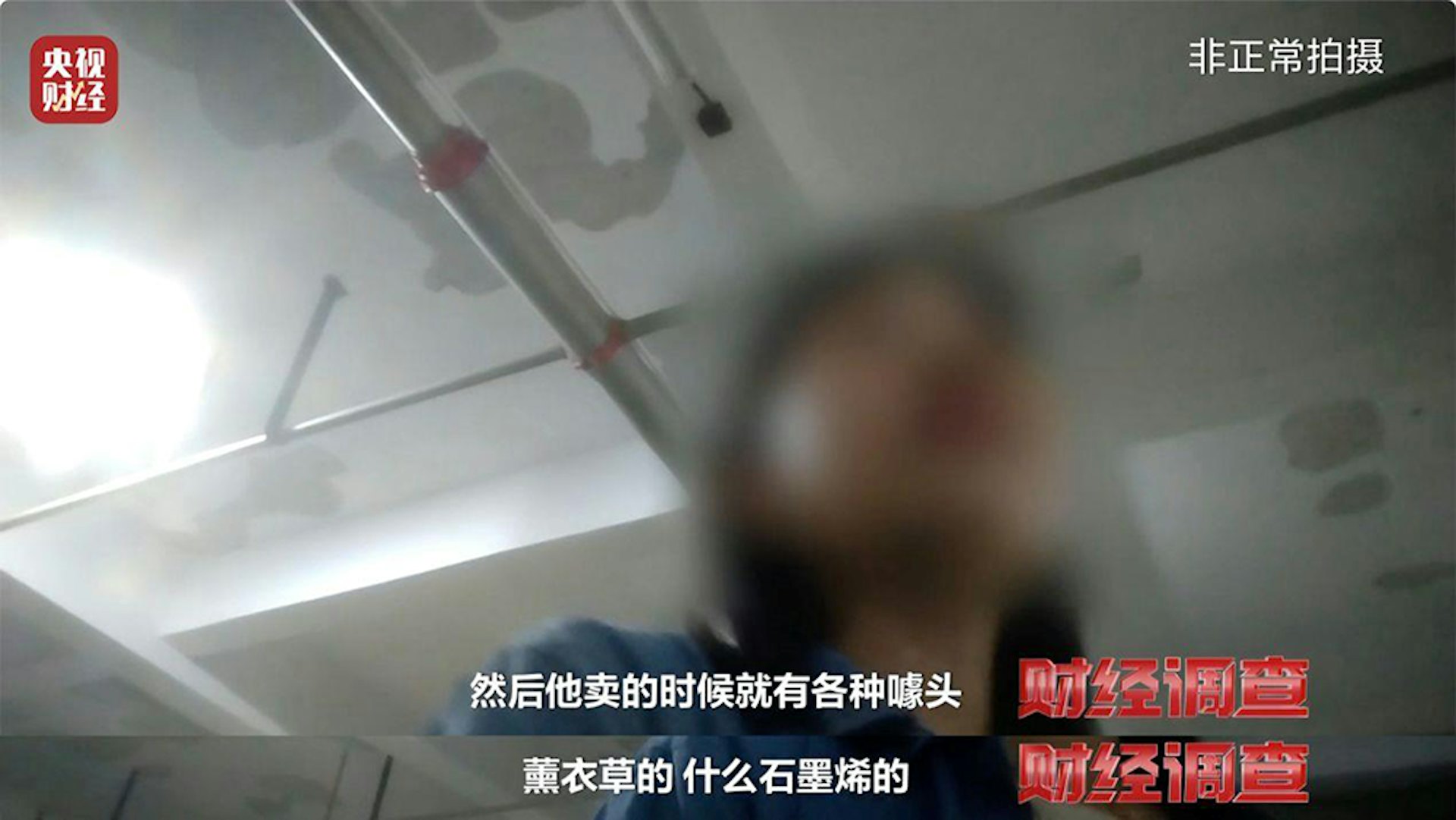 央視近日曝光乳膠床墊造假黑幕,所謂添加石墨烯、薰衣草等,實際就是添加了不同顏色的色素。(央視) 央視近日曝光乳膠床墊造假黑幕,所謂添加石墨烯、薰衣草等,實際就是添加了不同顏色的色素。(央視)