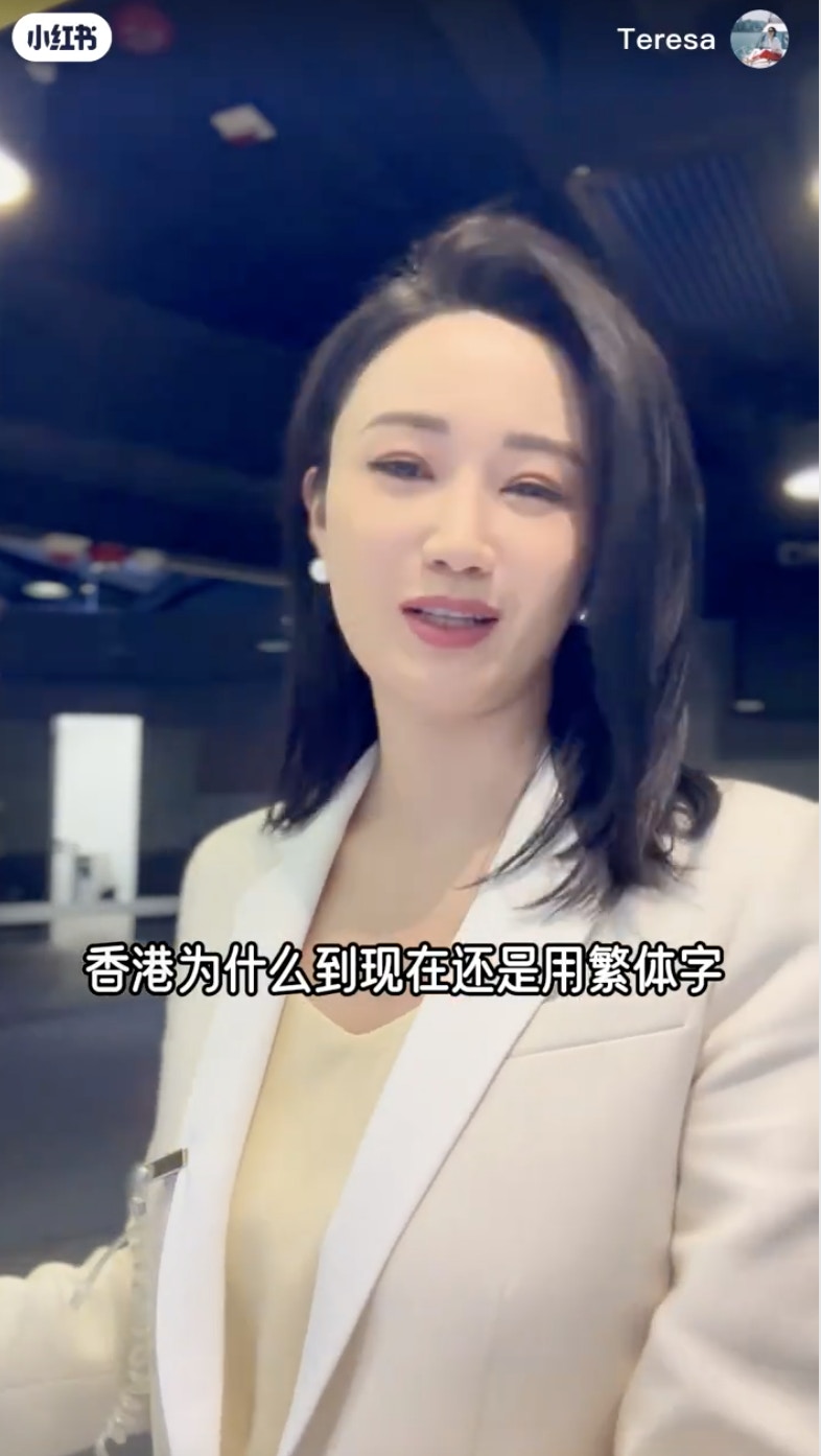 鳳凰衛視女主播稱簡體字比繁體字好用港人留言「請入鄉隨俗」