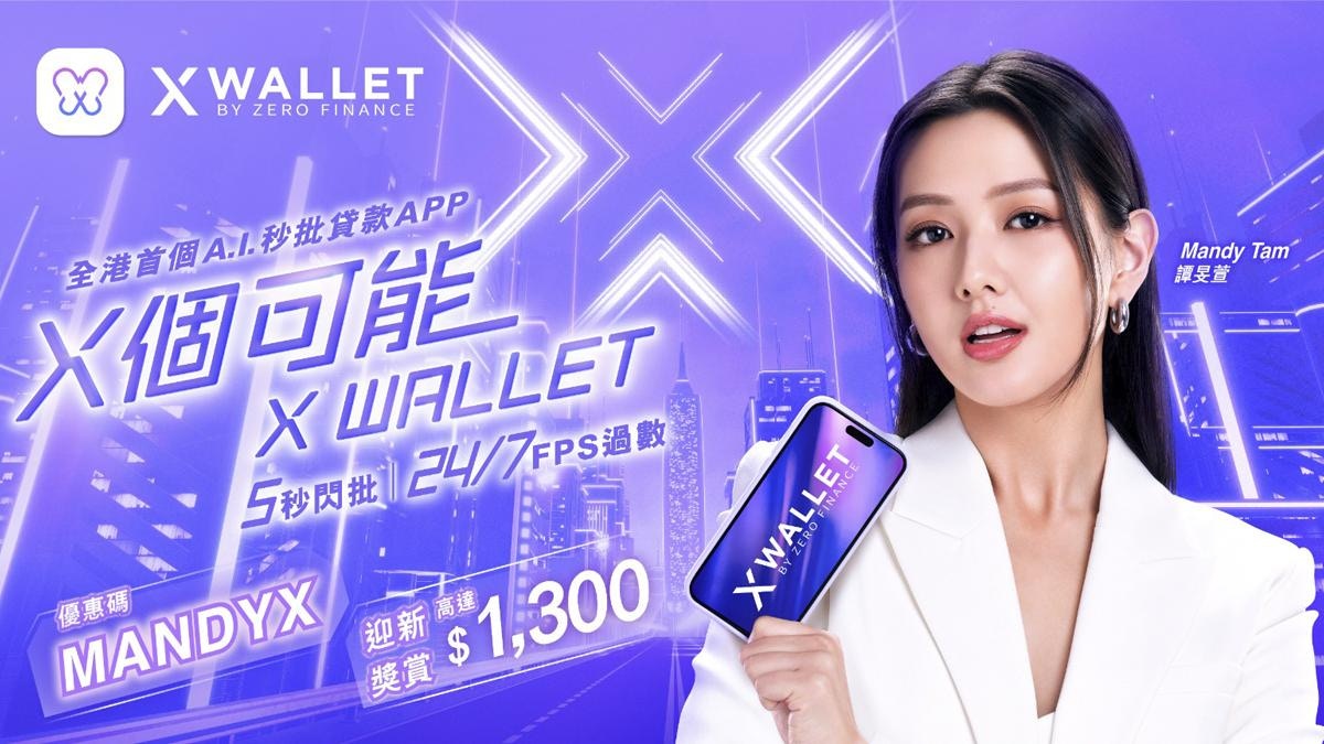 譚旻萱Mandy化身Fintech達人教你善用X Wallet App照顧生活所需