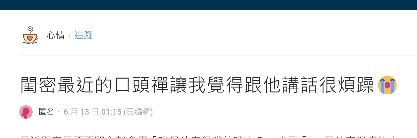睇小紅書太多？台女呻閨密「狂講呢句大陸流行語」：聽了心情超躁
