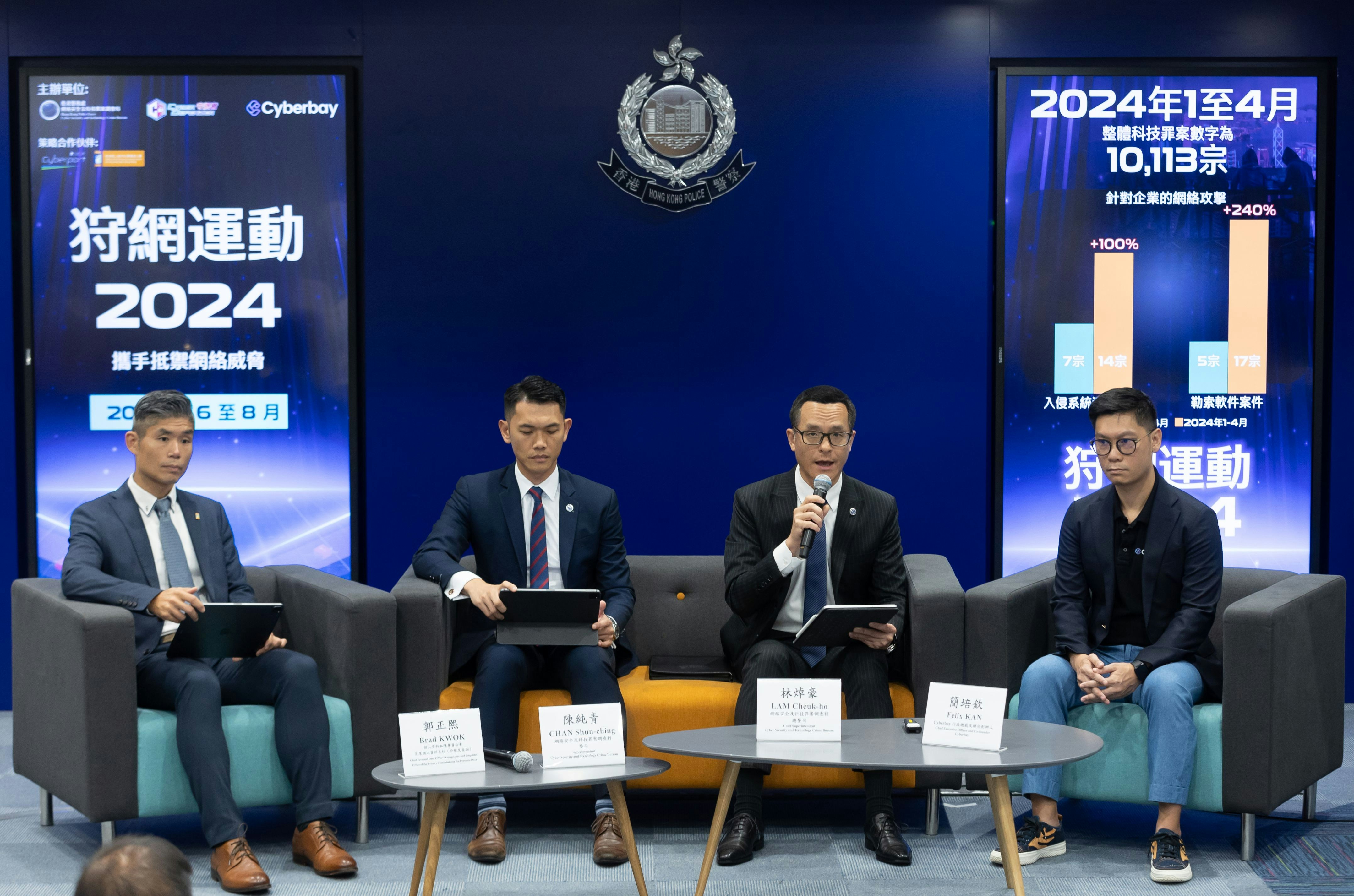 警隊展開「狩網運動2024」,聯同網絡安全公司為企業進行網絡安全漏洞測試。(廖雁雄攝) 警隊展開「狩網運動2024」,聯同網絡安全公司為企業進行網絡安全漏洞測試。(廖雁雄攝)