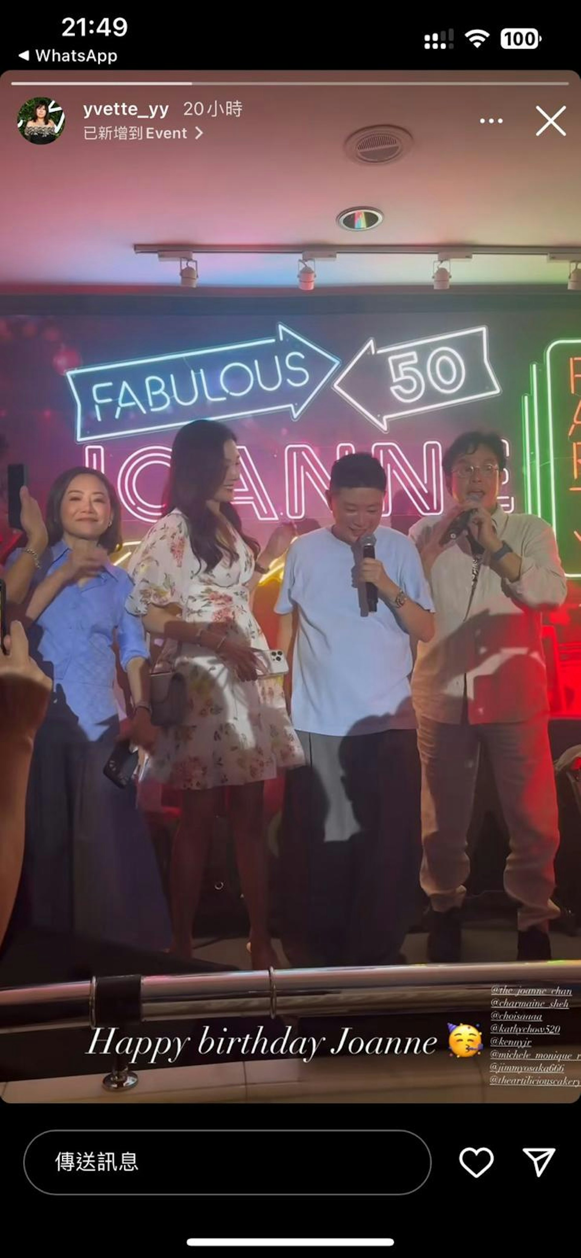 前年陳易遙舉行50歲生日Party,李嘉欣都有出席。(IG截圖)