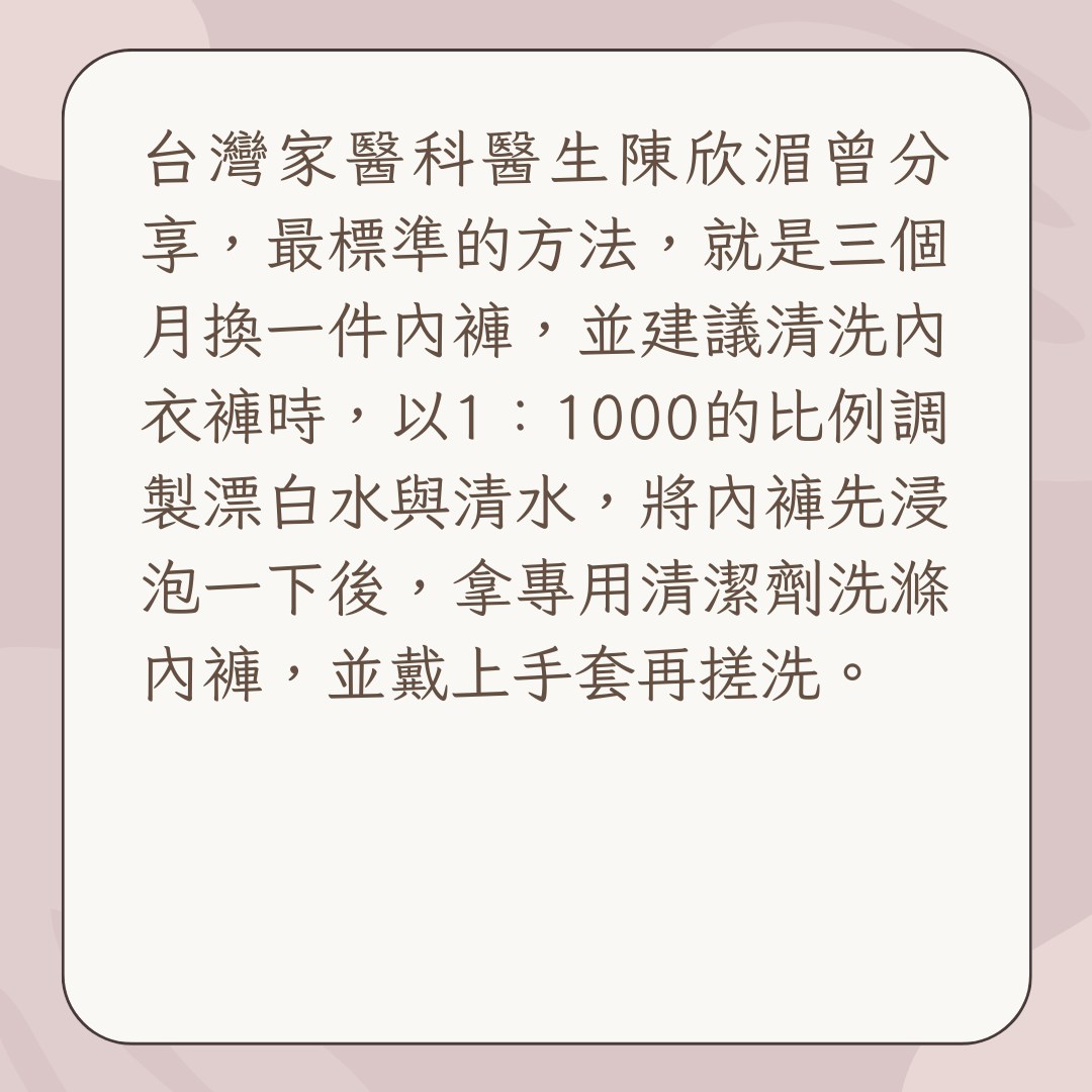 台灣家醫科醫生分享清洗方法（01製圖）