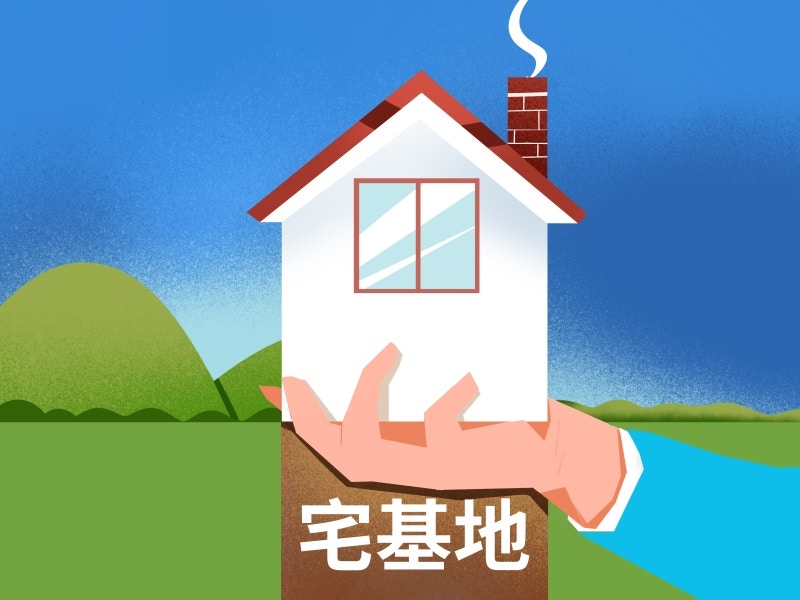 宅基地是指中國農業人口獲得的用以建造住宅的集體所有權的農村土地。（視覺中國）