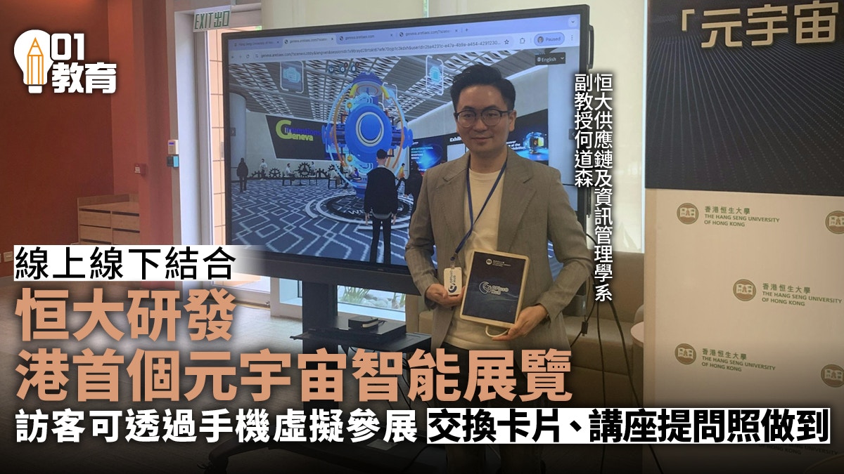 恒大研發線上線下同步參觀展覽　助參展商分析訪客喜好習慣
