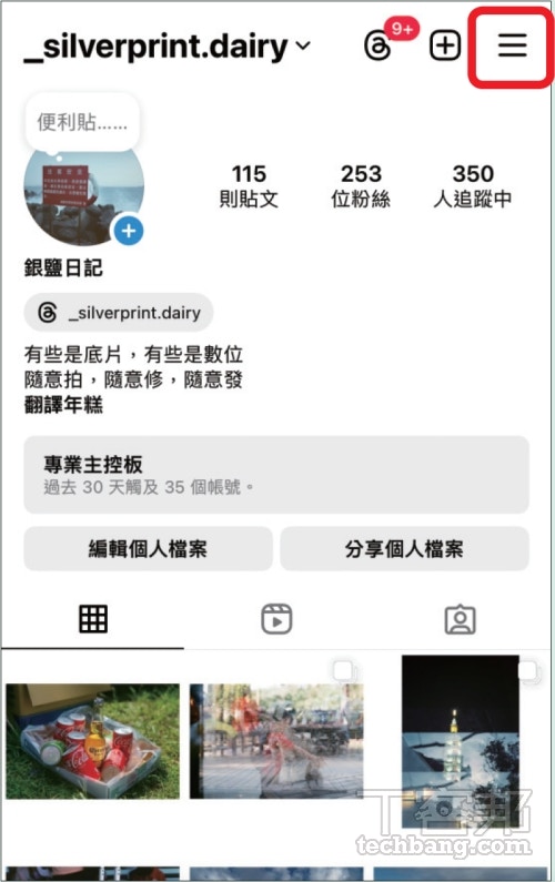 IG管理必學｜5秒刪除裝置中不需要的帳號從始省去切換帳號麻煩
