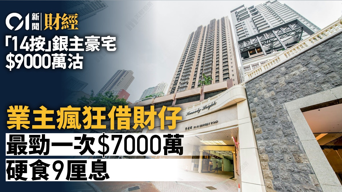 https://cdn.hk01.com/di/media/images/dw/20240627/882927173453746176389107.jpeg/Dd4LsF6FsqaJgjGofw0eYhKKbDsBKcKPB7Ku1geyrtY?v=w1920r16_9