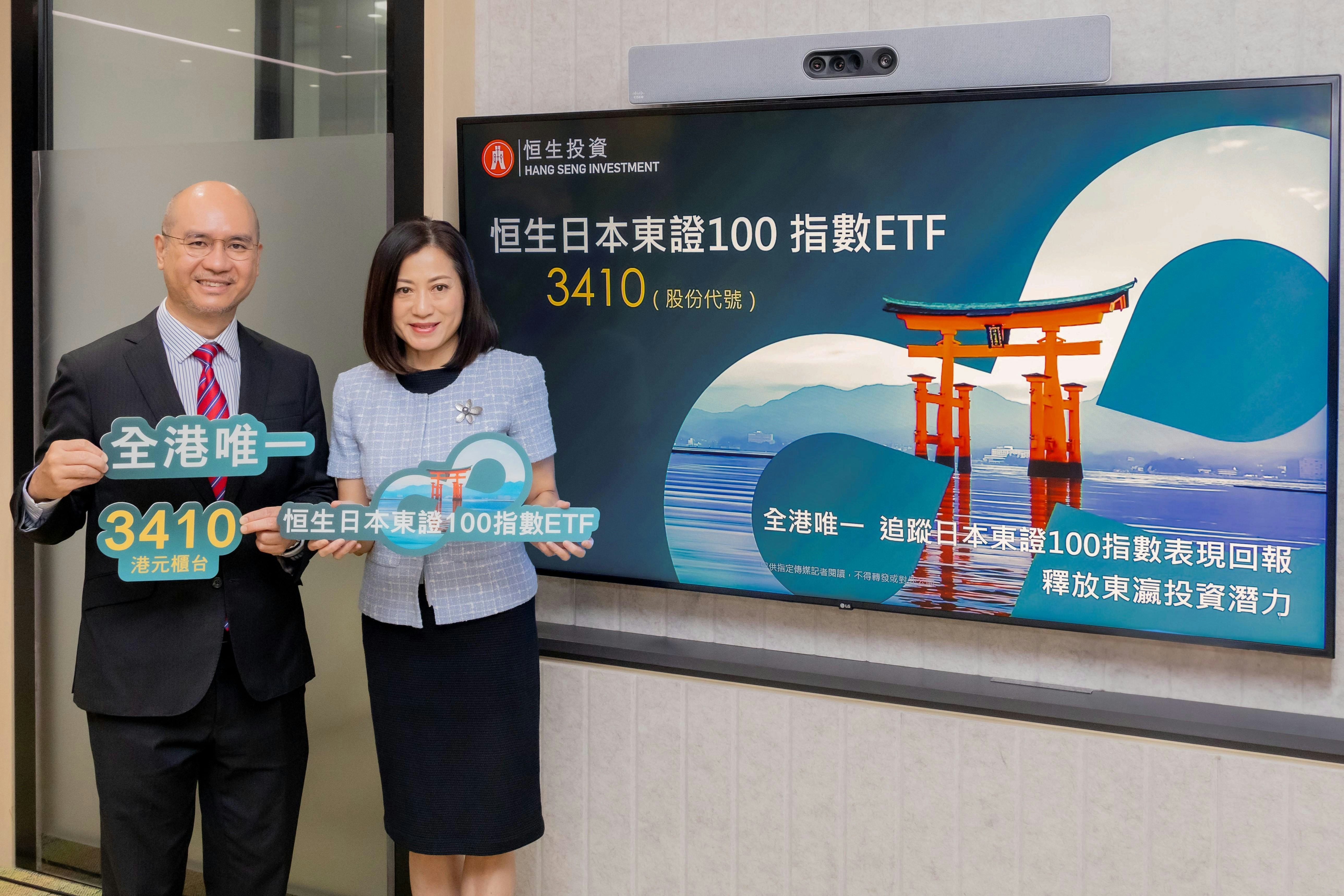 恒生投資管理推「日本東證100指數ETF」 一手入場費僅500元