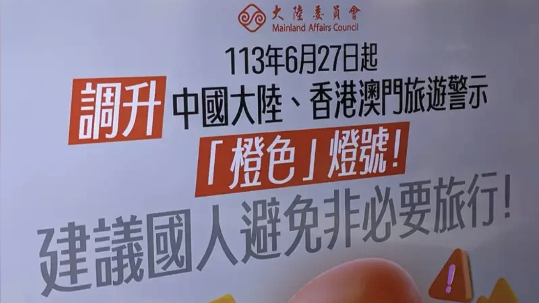 台官方籲台人避免赴陸港澳旅遊 旅行業者:難道沒有更高明方式? 台官方籲台人避免赴陸港澳旅遊 旅行業者:難道沒有更高明方式?