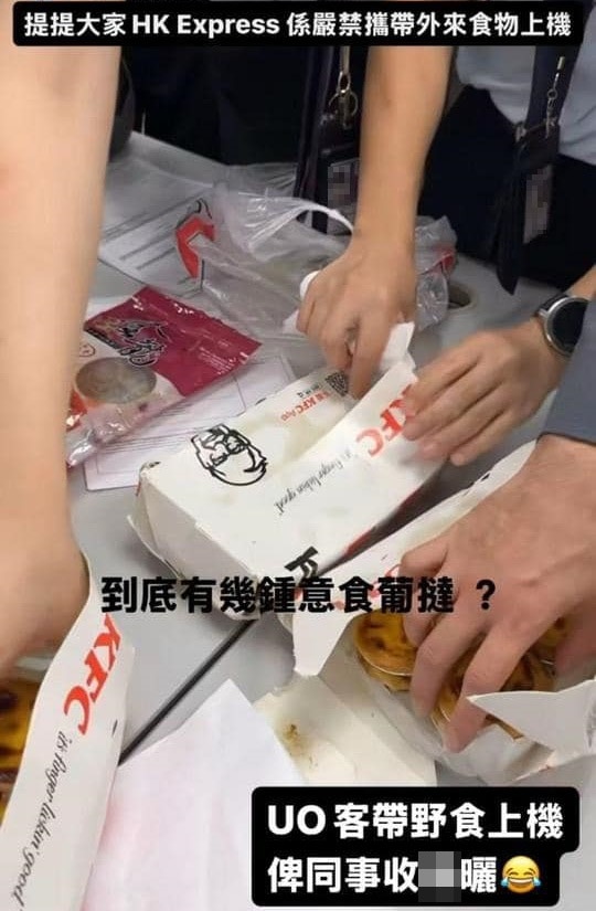 截圖可見數名人士的手，打開多盒連鎖快餐店的葡撻，有人掛着員工證。（網上圖片）