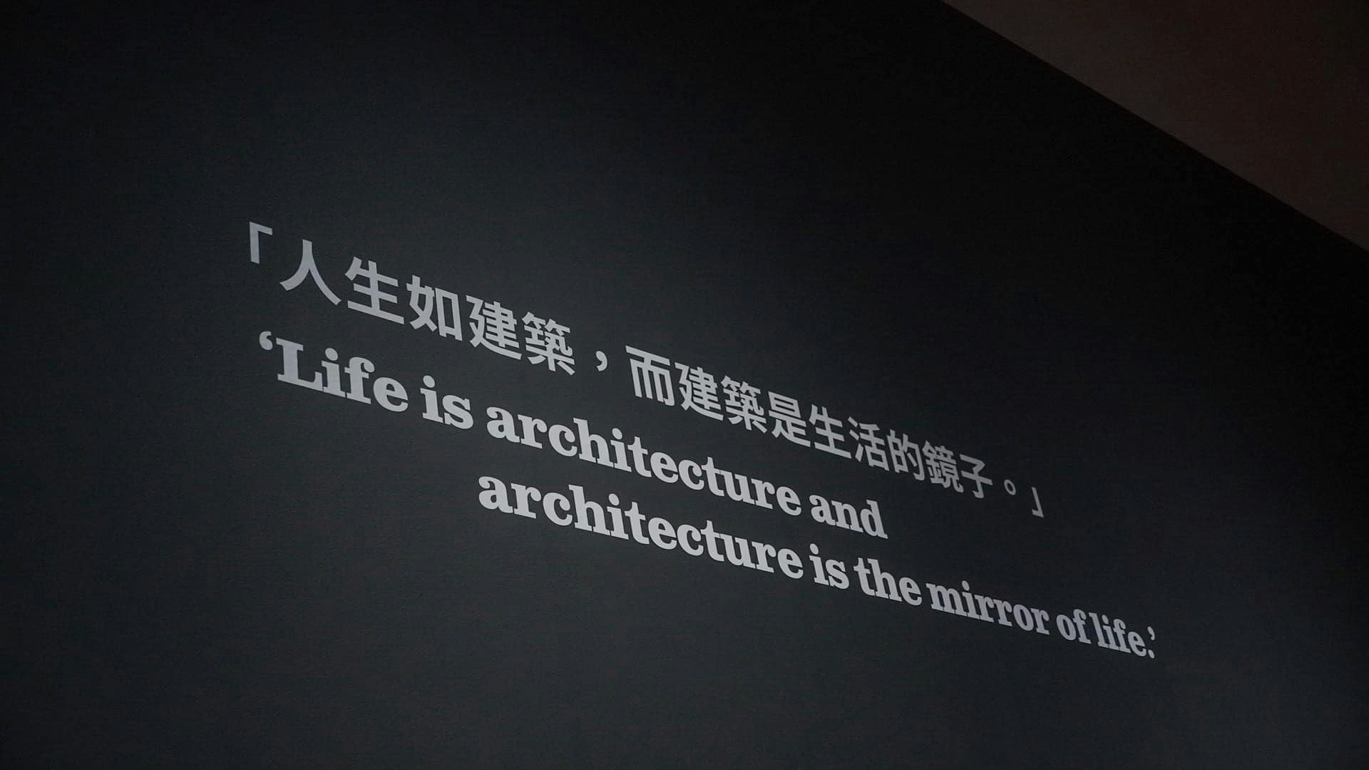 林定國、梁君彥獲邀出席M+博物館「貝聿銘：人生如建築」開幕典禮。（林定國Facebook）