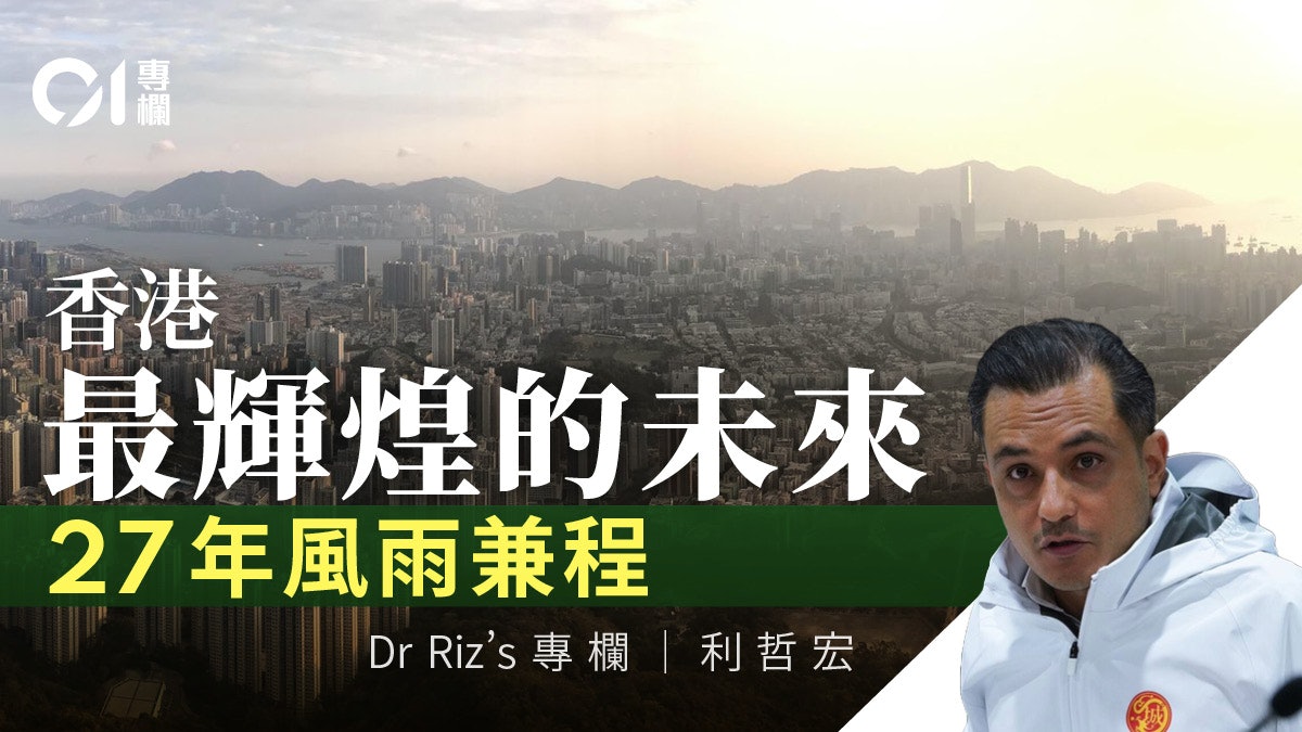 利哲宏|發揮少數族裔獨特優勢 在國際舞台展現多樣和包容 利哲宏|發揮少數族裔獨特優勢 在國際舞台展現多樣和包容