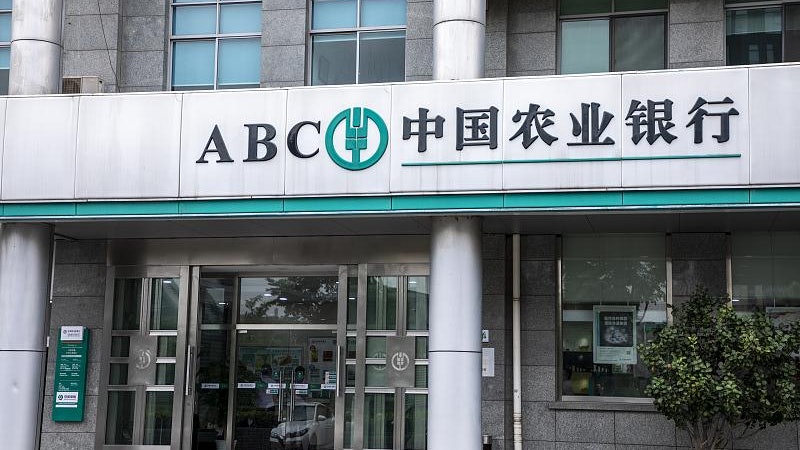 平保斥2.1億購農行H股4465萬股 持股增至12.14% 平保斥2.1億購農行H股4465萬股 持股增至12.14%