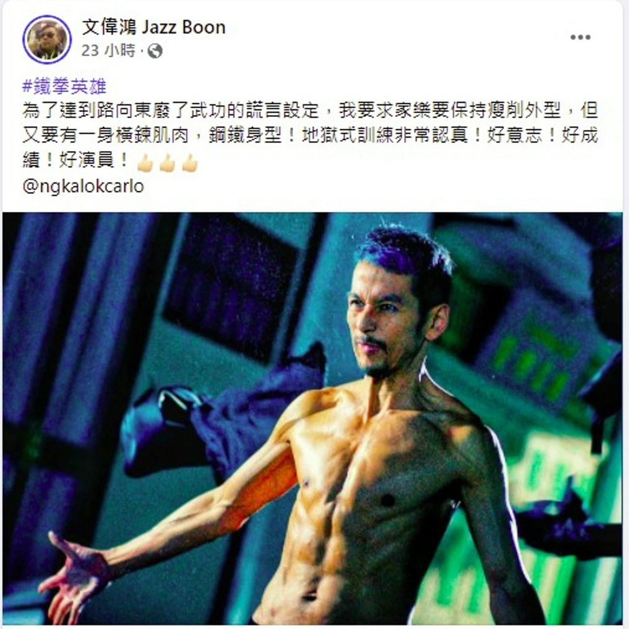 吴家乐过往在TVB时演好每一个角色，演《铁拳英雄》时曾获监制大赞。（fb图片）