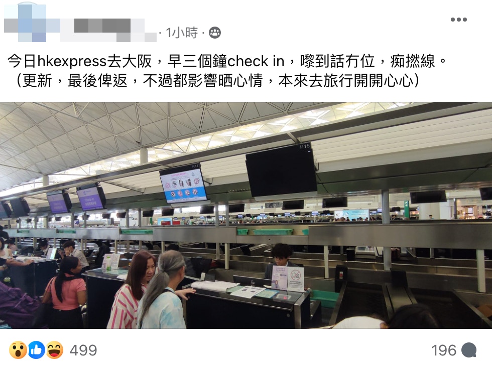 有网民在社交媒体关注组表示，今日（30日）乘搭HK Express去大阪，早三个钟check in后被告知无位。（HK Express 香港快运及旅行资讯关注组图片）