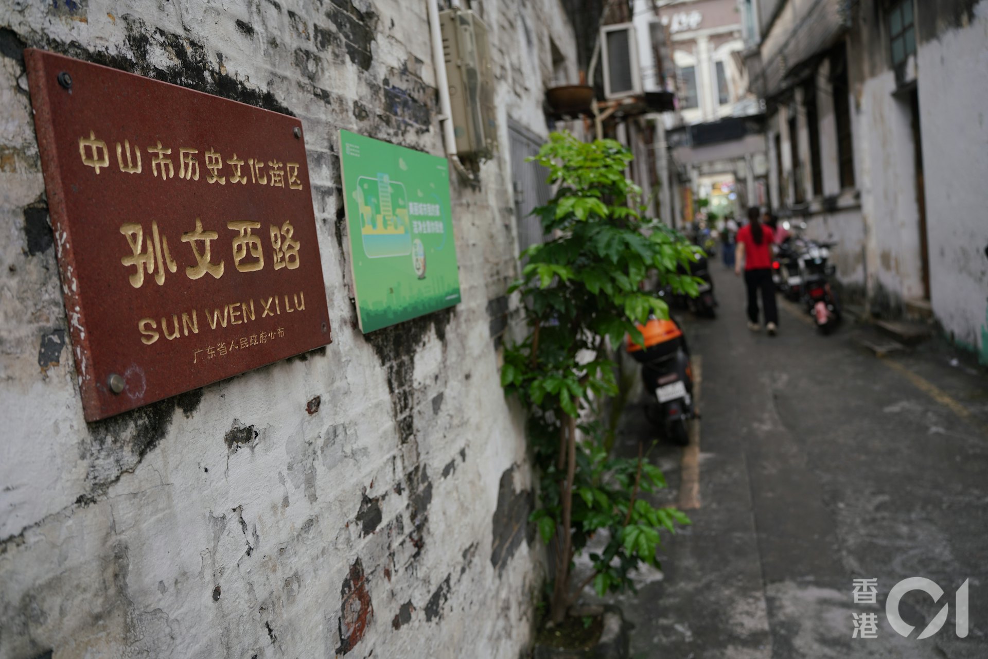 中山孫文西路步行街不乏港人的身影,他們部份為了體驗深中通道,部份純粹因假期到中山旅遊。(黃浩謙攝) 中山孫文西路步行街不乏港人的身影,他們部份為了體驗深中通道,部份純粹因假期到中山旅遊。(黃浩謙攝)