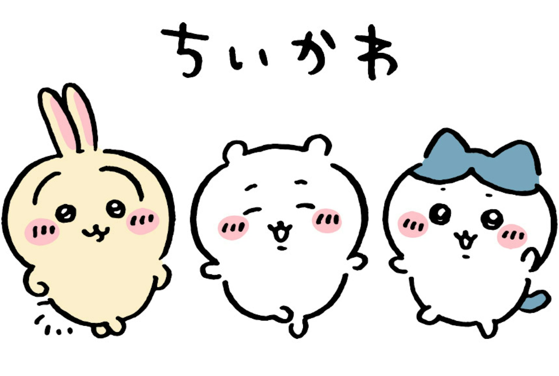 Chiikawa(吉伊卡哇 )是一個來自日本的治癒系卡通角色,該角色及其故事以其溫馨可愛的風格和簡單感人的情節而廣受歡迎。(網上圖片) Chiikawa(吉伊卡哇 )是一個來自日本的治癒系卡通角色,該角色及其故事以其溫馨可愛的風格和簡單感人的情節而廣受歡迎。(網上圖片)