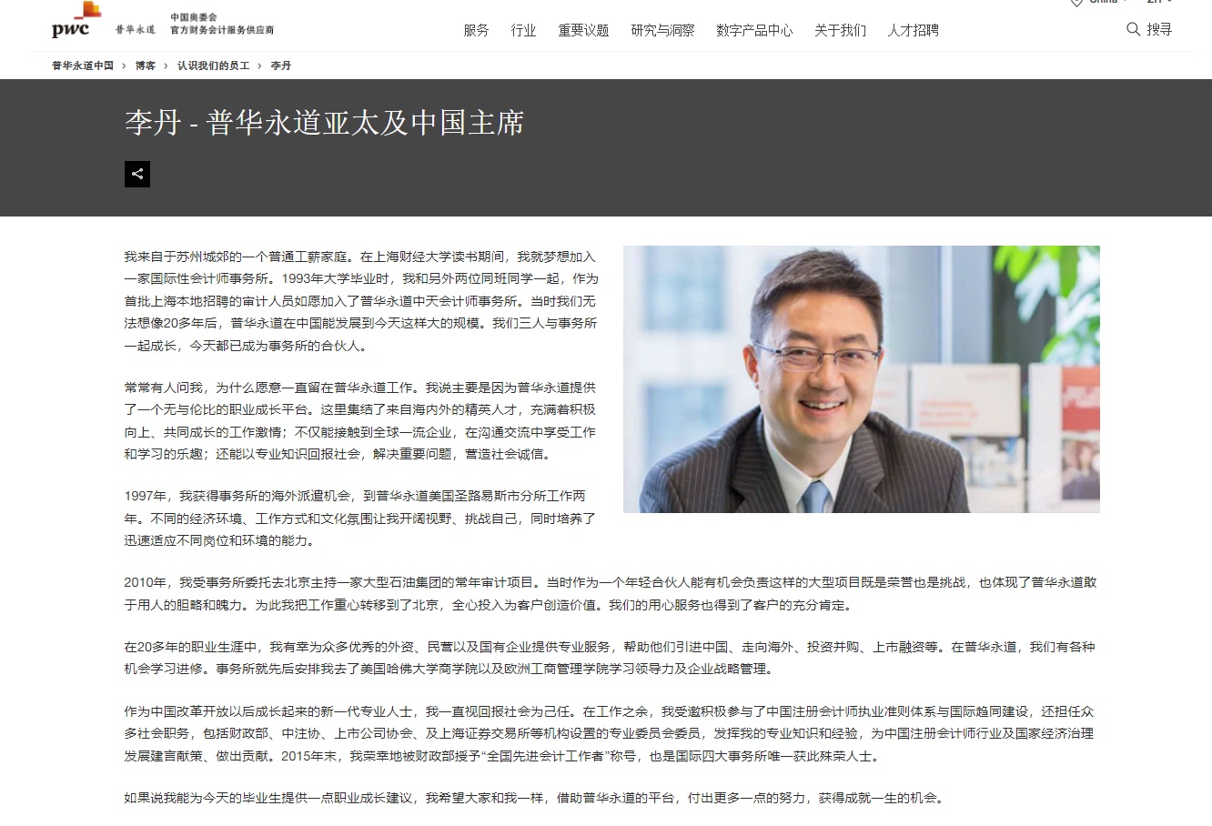 丟單人心散羅兵咸永道能否渡過「恒大劫」？