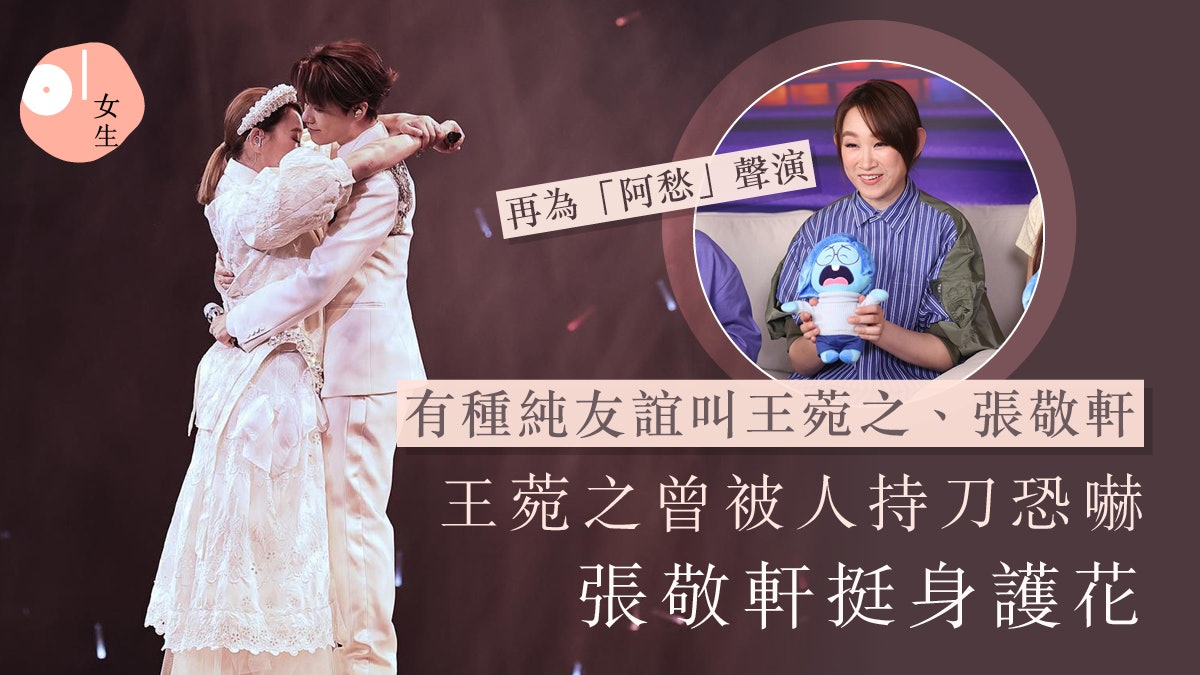 玩轉腦朋友2|有種友誼叫王菀之、張敬軒:來世遇不見我會去找你 玩轉腦朋友2|有種友誼叫王菀之、張敬軒:來世遇不見我會去找你