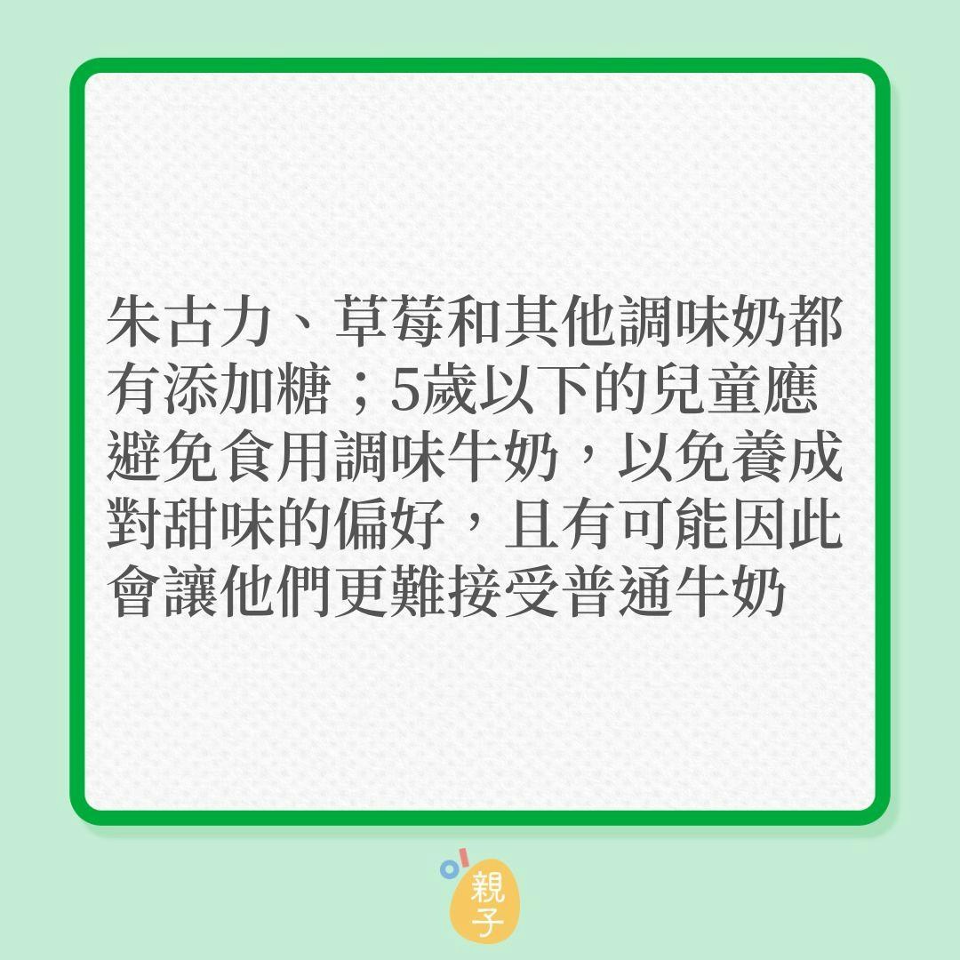 兒童飲食｜5種飲料孩子5歲前別喝！（01製圖）