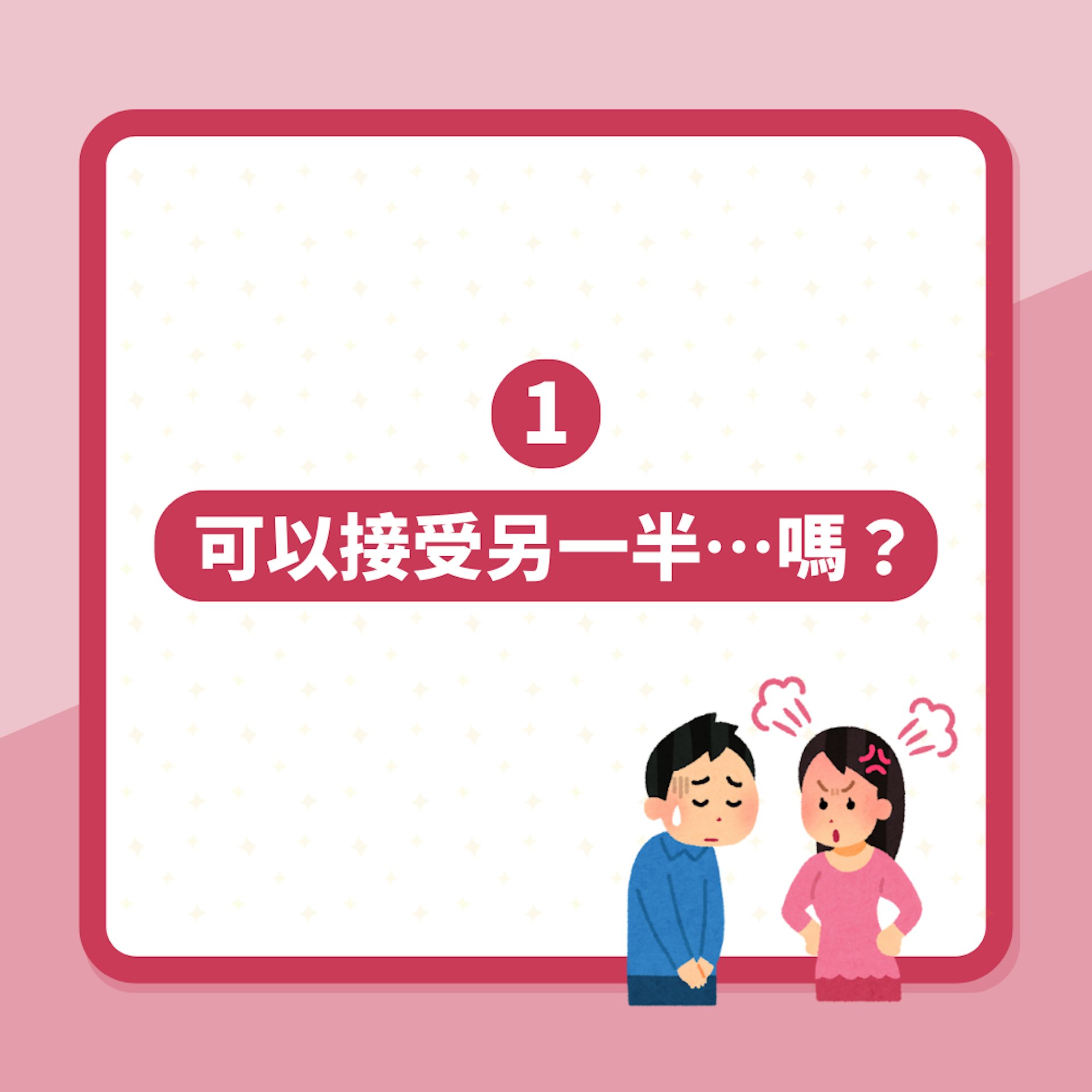 男友好攰拒做愛 卻遭揭發偷用飛機杯 女子嬲到震一原因冇網民撐(01製圖) 男友好攰拒做愛 卻遭揭發偷用飛機杯 女子嬲到震一原因冇網民撐(01製圖)