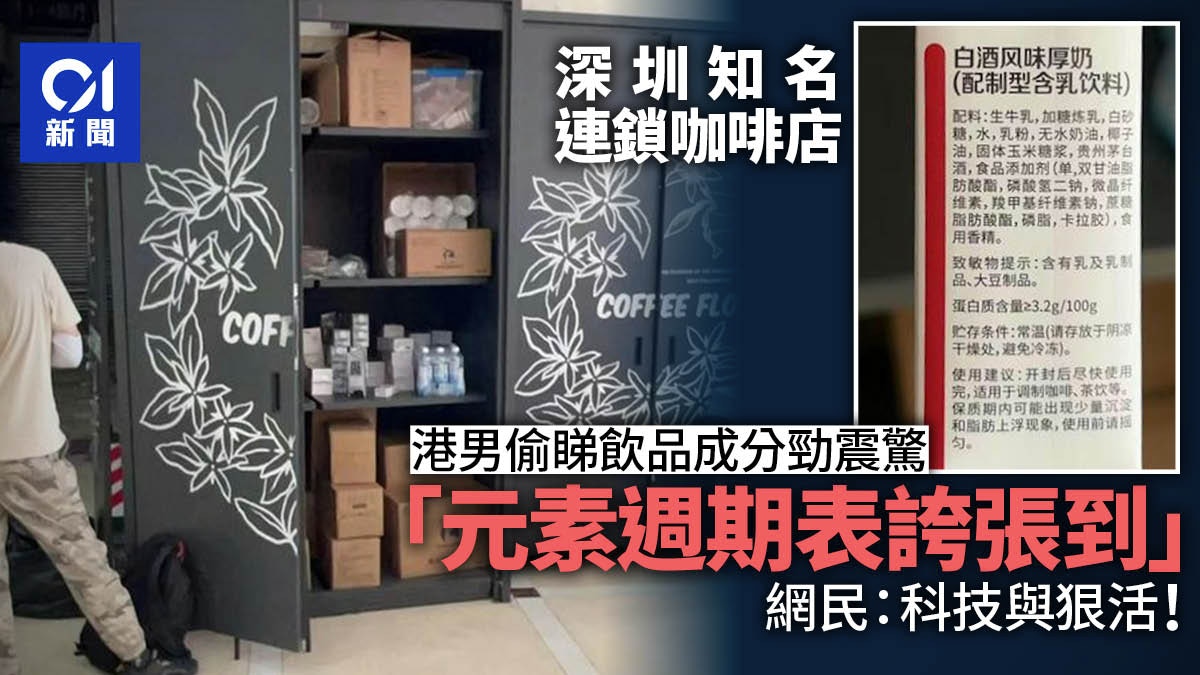 深圳咖啡店的秘密