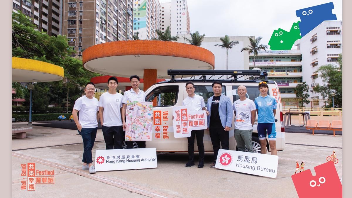 共築幸福•屋邨節|多元化前哨活動 攜手共建幸福社區 共築幸福•屋邨節|多元化前哨活動 攜手共建幸福社區