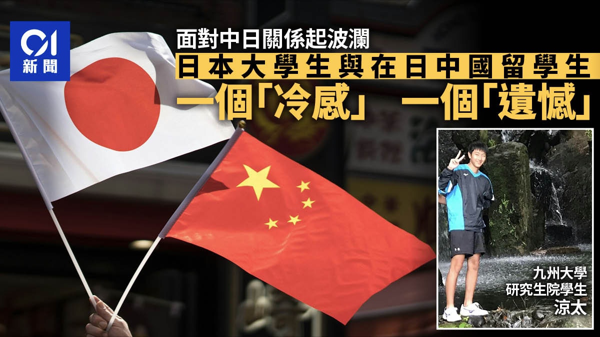 蘇州傷人案後，我們和日本年輕人聊了聊