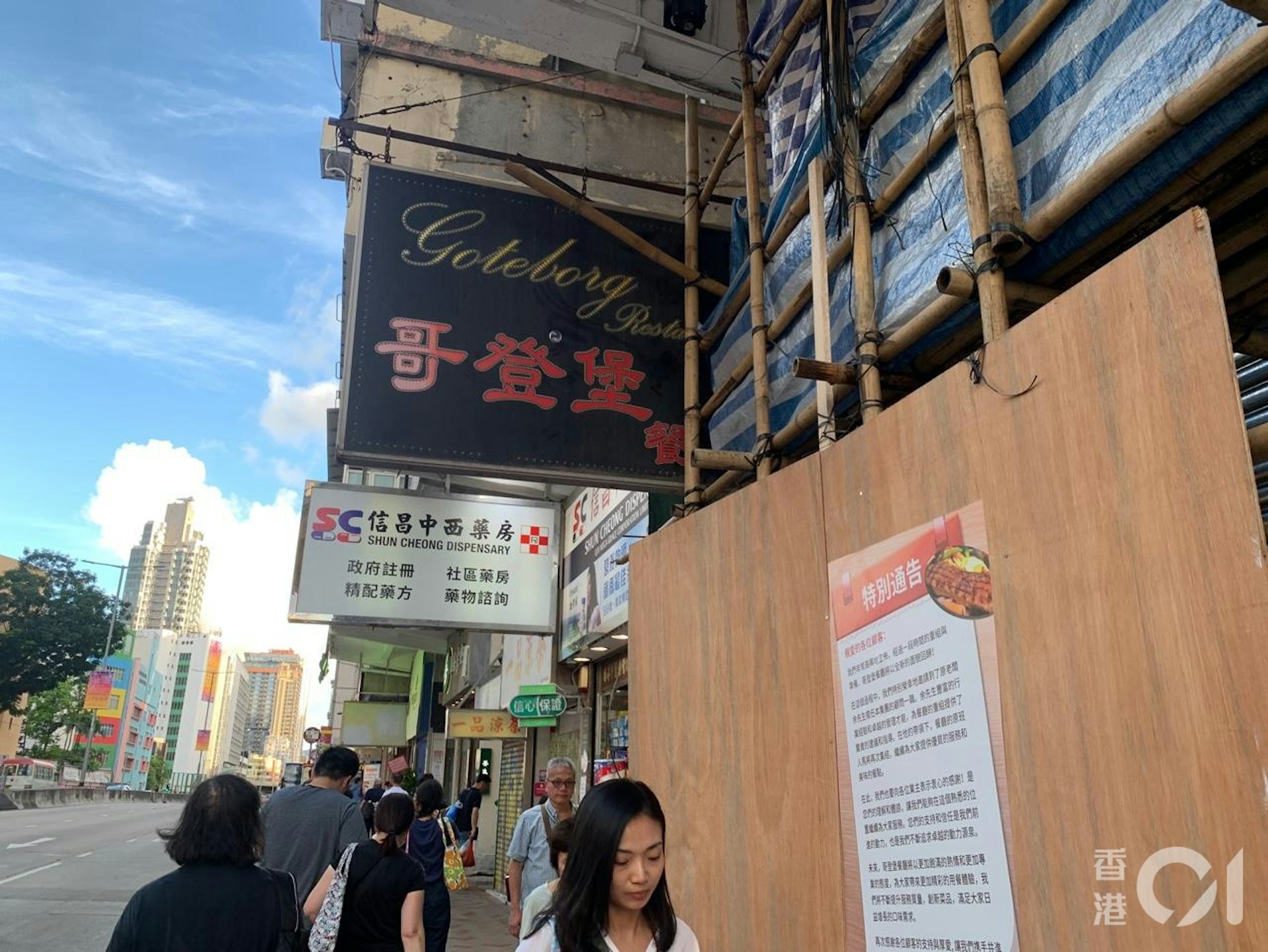 土瓜灣哥登堡餐廳原址重開,目前正在裝修。(陳麗娟攝) 土瓜灣哥登堡餐廳原址重開,目前正在裝修。(陳麗娟攝)