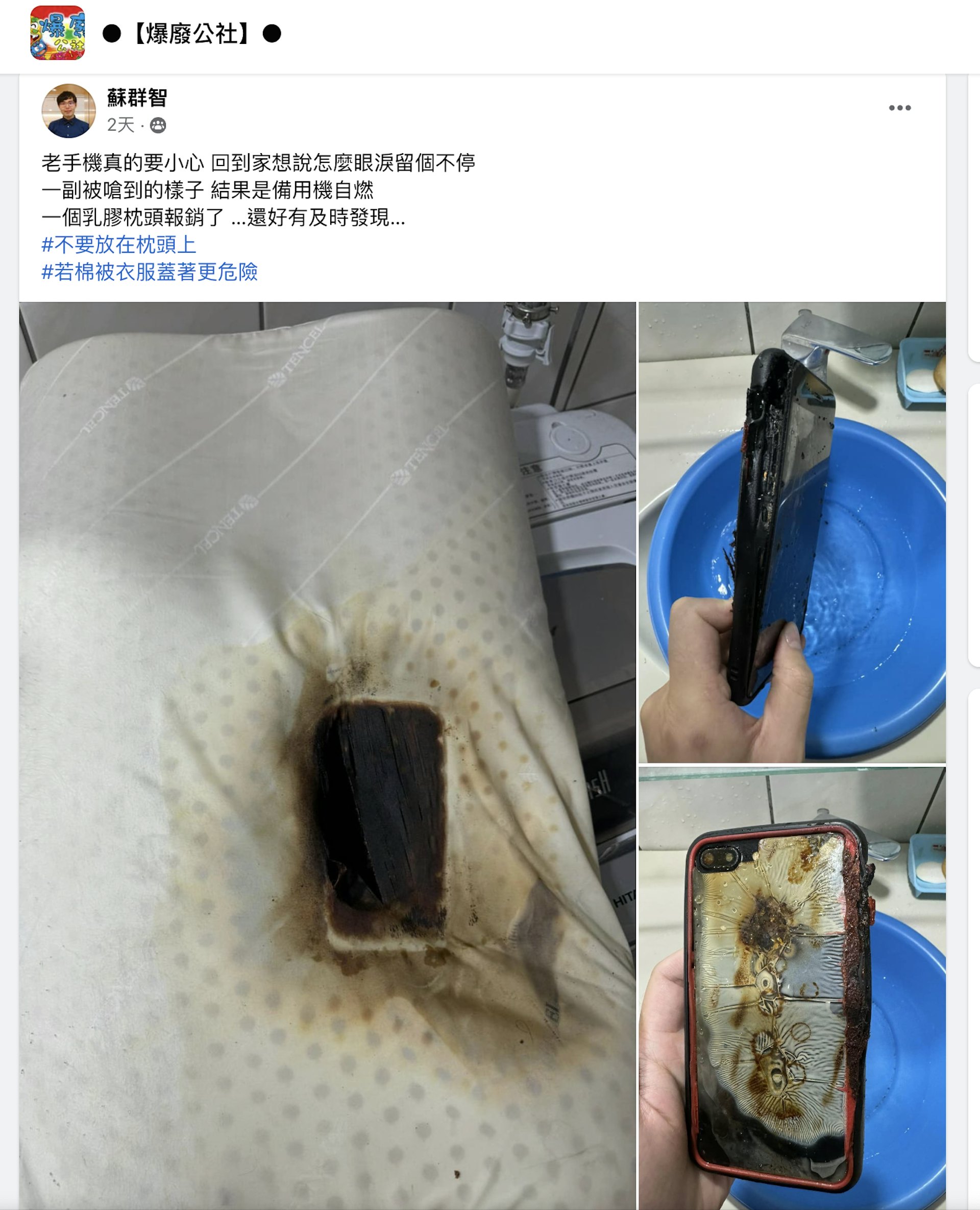 (圖片來源:Facebook@爆廢公社) (圖片來源:Facebook@爆廢公社)