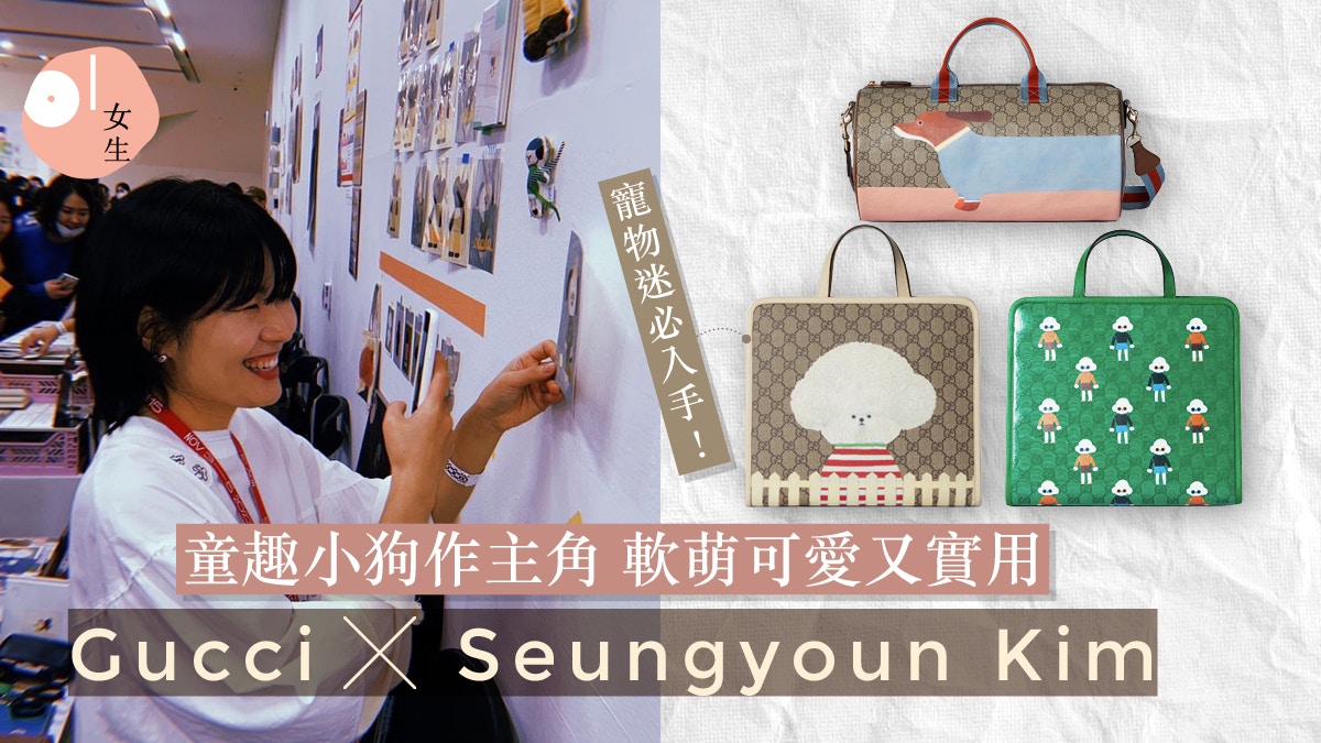 名牌童裝手袋｜Gucci與韓國藝術家聯乘：軟萌小狗圖案 實用又可愛
