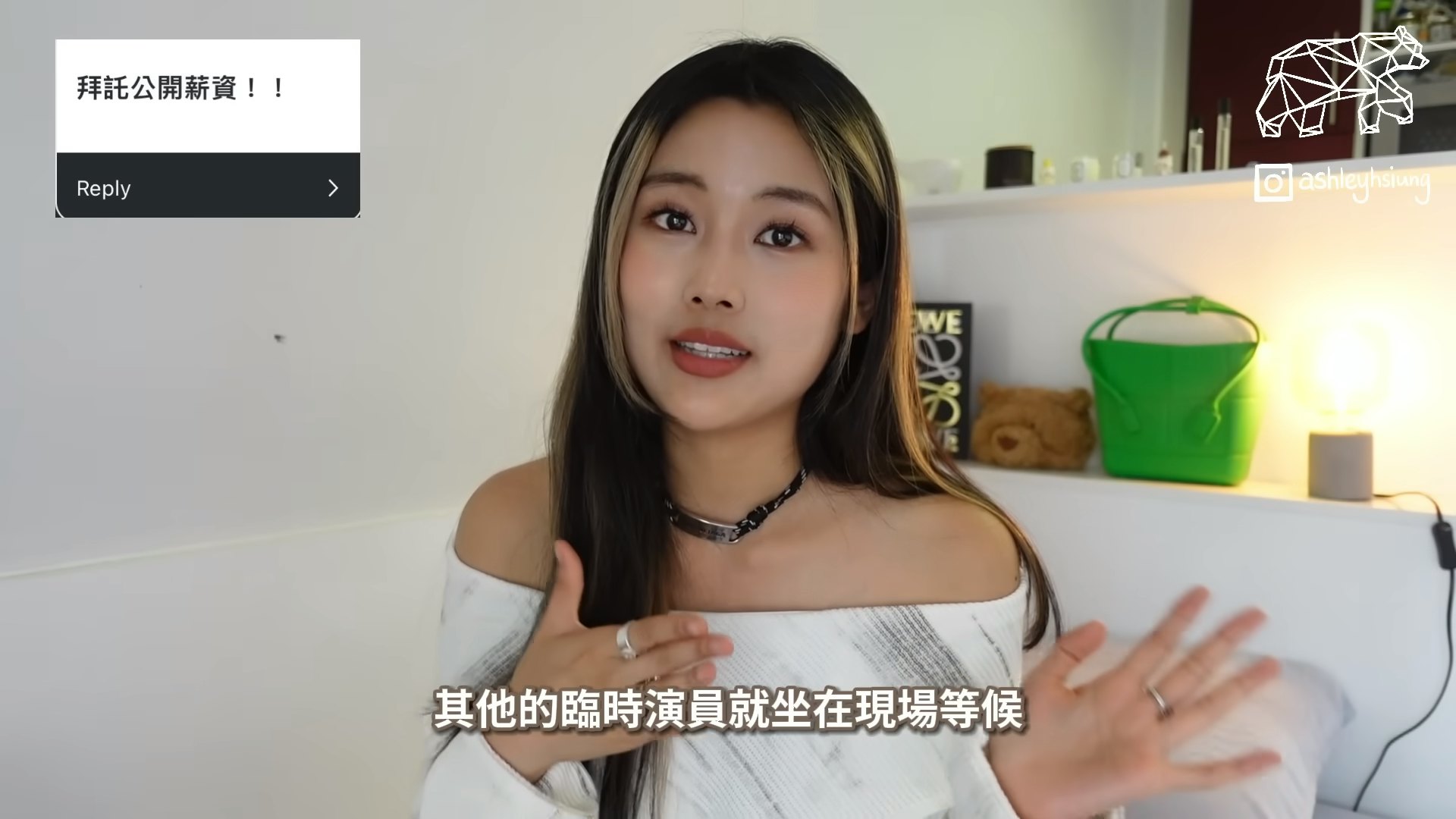 台灣女生Ashley參演Netflix外國劇集,有機會與主角對戲,更獲特寫畫面 (YouTube@熊出沒注意 Ashley Hsiung 截圖) 台灣女生Ashley參演Netflix外國劇集,有機會與主角對戲,更獲特寫畫面 (YouTube@熊出沒注意 Ashley Hsiung 截圖)