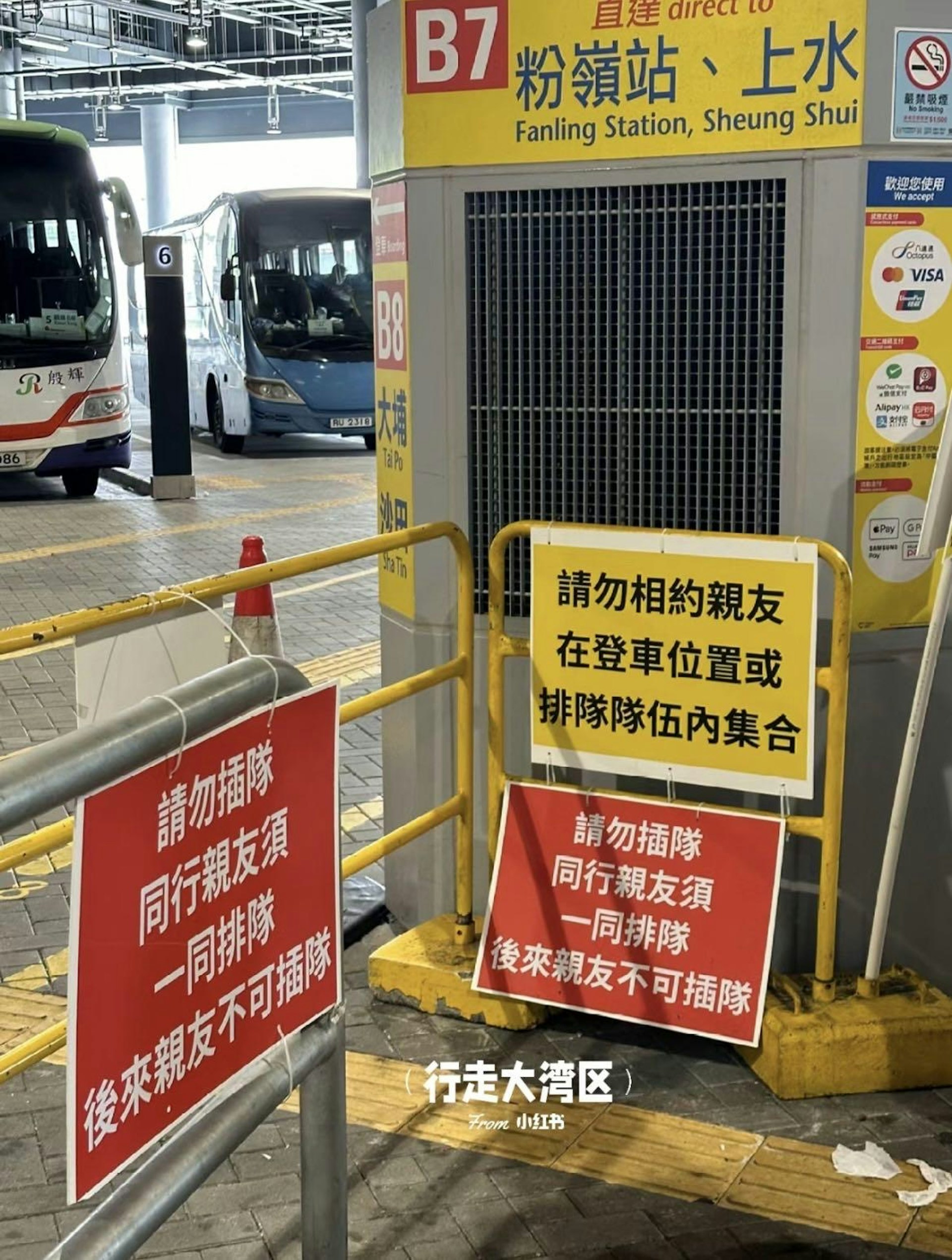 網友分享的B7路線城巴站告示。(小紅書@行走大灣區) 網友分享的B7路線城巴站告示。(小紅書@行走大灣區)