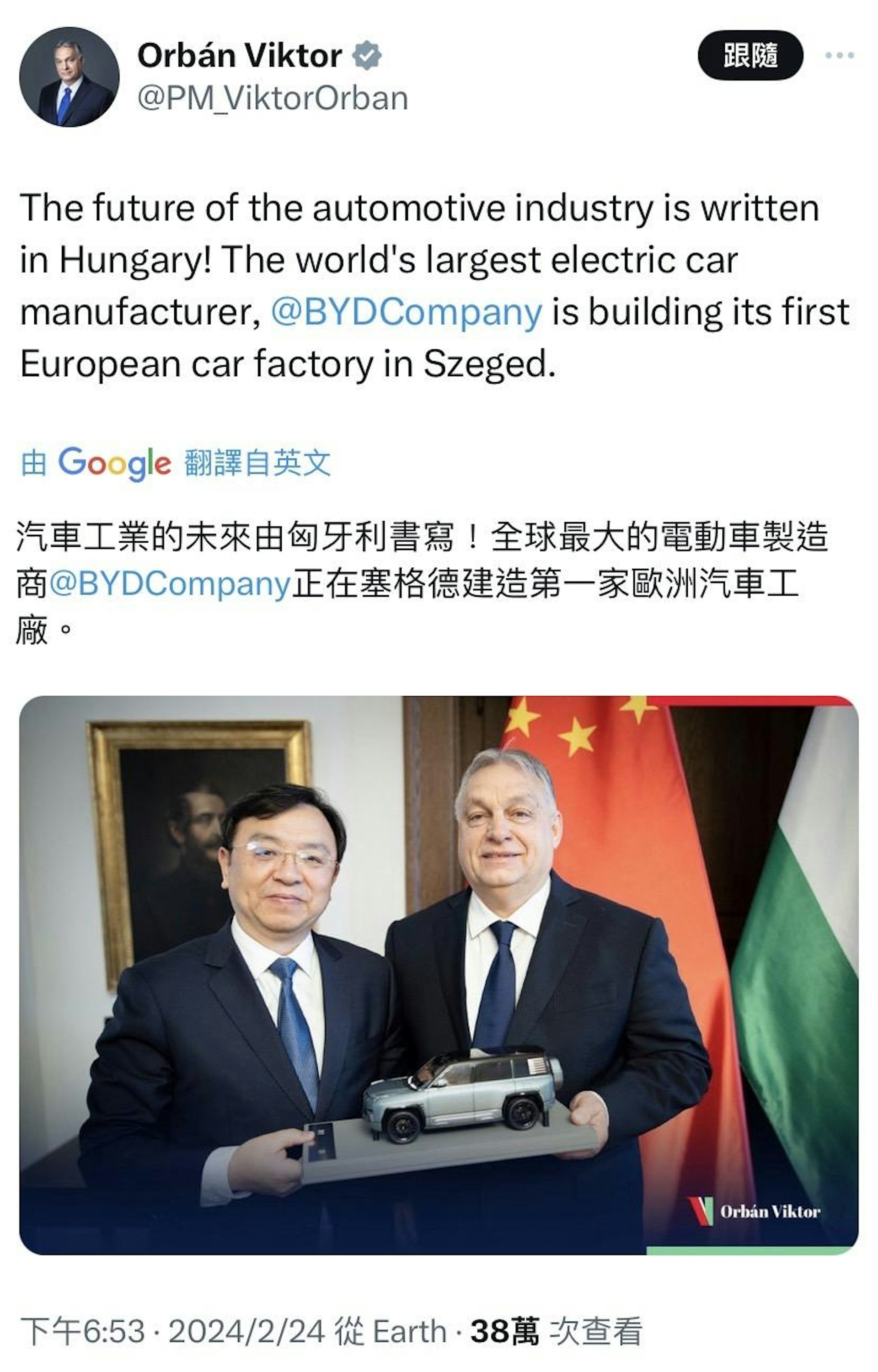 匈牙利總理歐爾班發文,歡迎比亞迪在土耳其落腳設廠。(X@Orban Viktor) 匈牙利總理歐爾班發文,歡迎比亞迪在土耳其落腳設廠。(X@Orban Viktor)