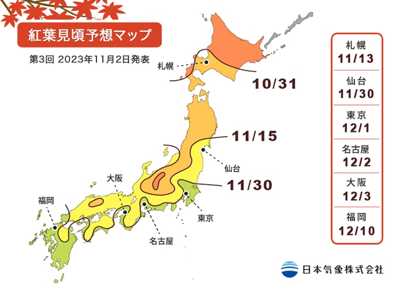 日本紅葉預測（圖片來源：日本氣象株式會社）