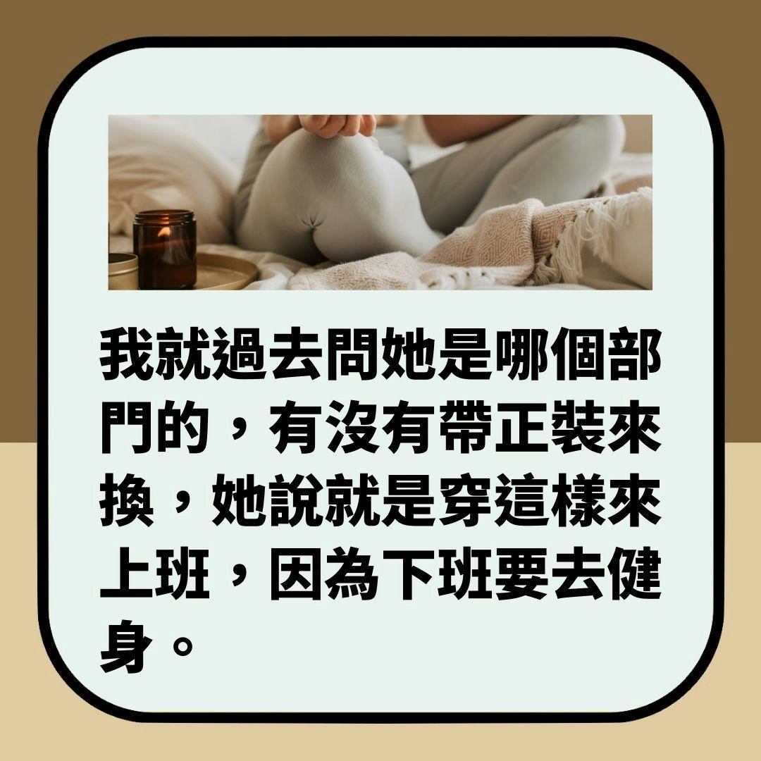 女員工堅持「穿瑜珈褲返工」翌日還穿Bra Top挑釁老闆　下場慘了（01製圖）