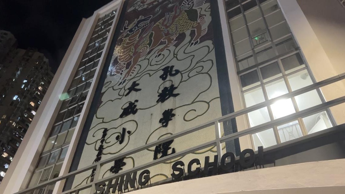 大成小學停辦|家長校友叫撤回 引述校監堅持停辦:已返唔到轉頭 大成小學停辦|家長校友叫撤回 引述校監堅持停辦:已返唔到轉頭