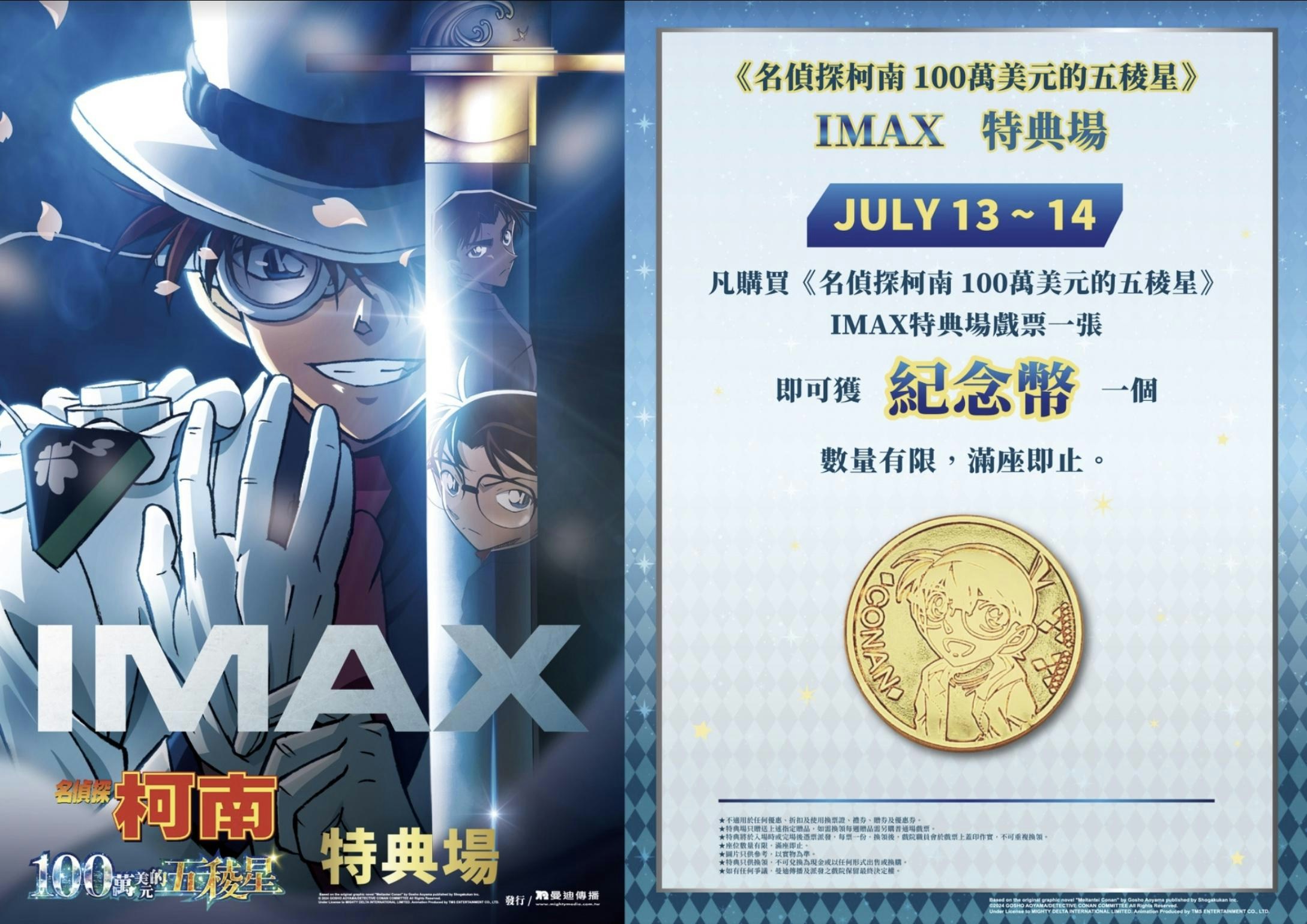 名偵探柯南:100萬美元的五稜星影評｜喜劇武打精采如全盛期港產片