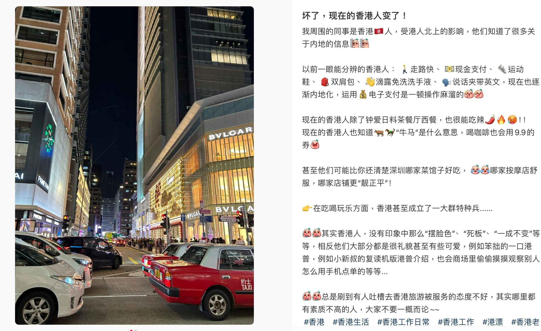 港漂男力數5大證據驚呼港人內地化稱比內地人更識玩：做特種兵