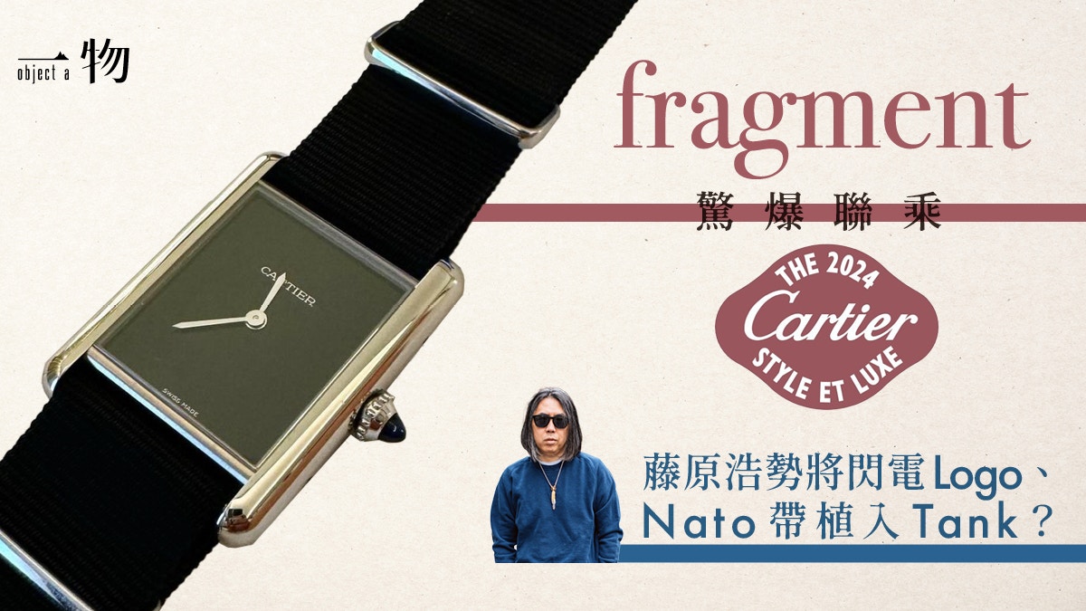 FRAGMENT × Cartier MOLESKINE / 藤原ヒロシ Hiroshi Fujiwara: Fragment: Lerfel, Sarah, Hidefumi, Ino