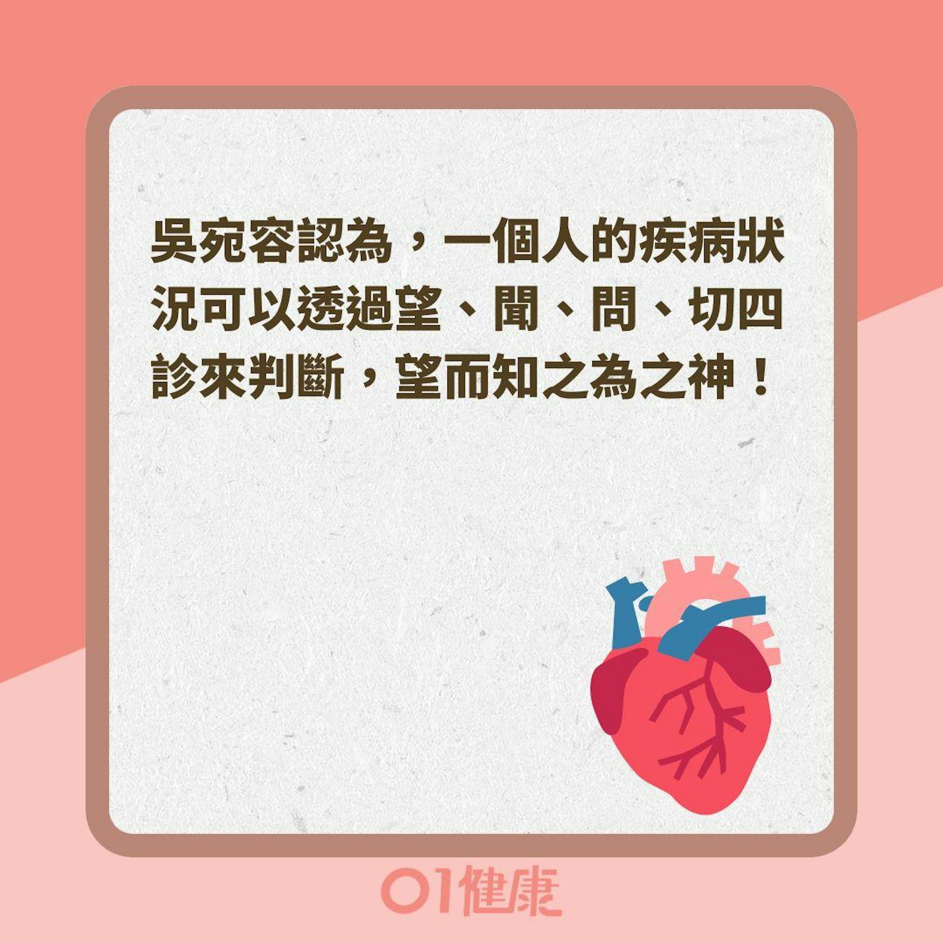 4部位異狀心臟恐面臨疾病風險(01製圖 ) 4部位異狀心臟恐面臨疾病風險(01製圖 )