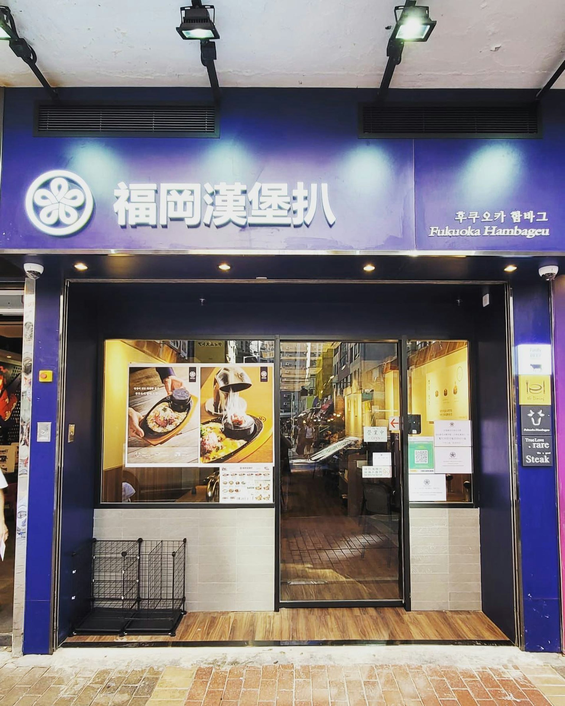 「福岡漢堡扒」主打石燒和牛漢堡扒。(圖片來源:FB@Fukuoka Hambageu 福岡漢堡扒 香港旗艦店) 香港美食|漢堡排即燒5大推薦!和牛漢堡扒挽肉と米、肉肉大米、福岡漢堡扒